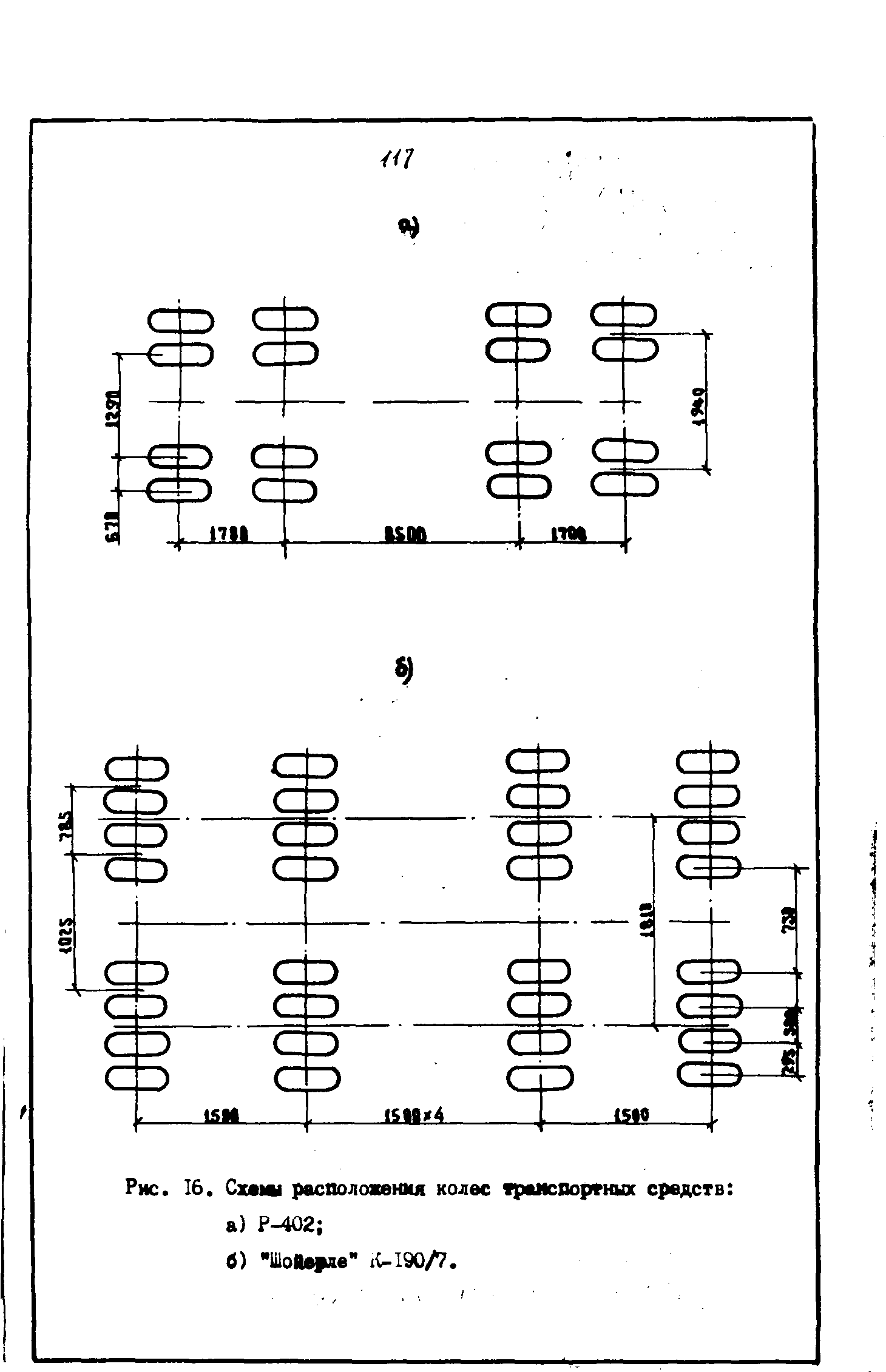 ВСН 543-87