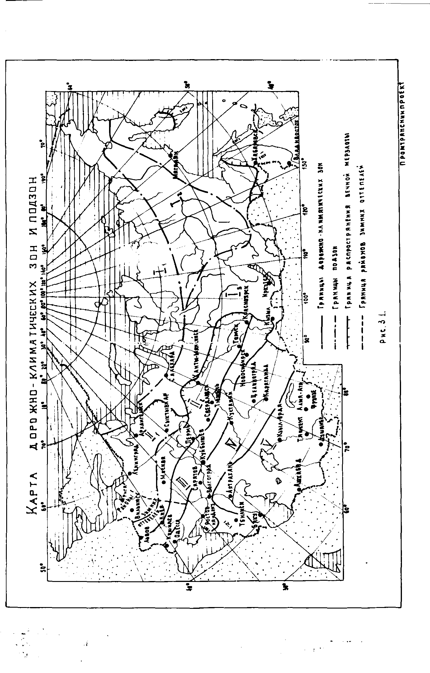 ВСН 543-87