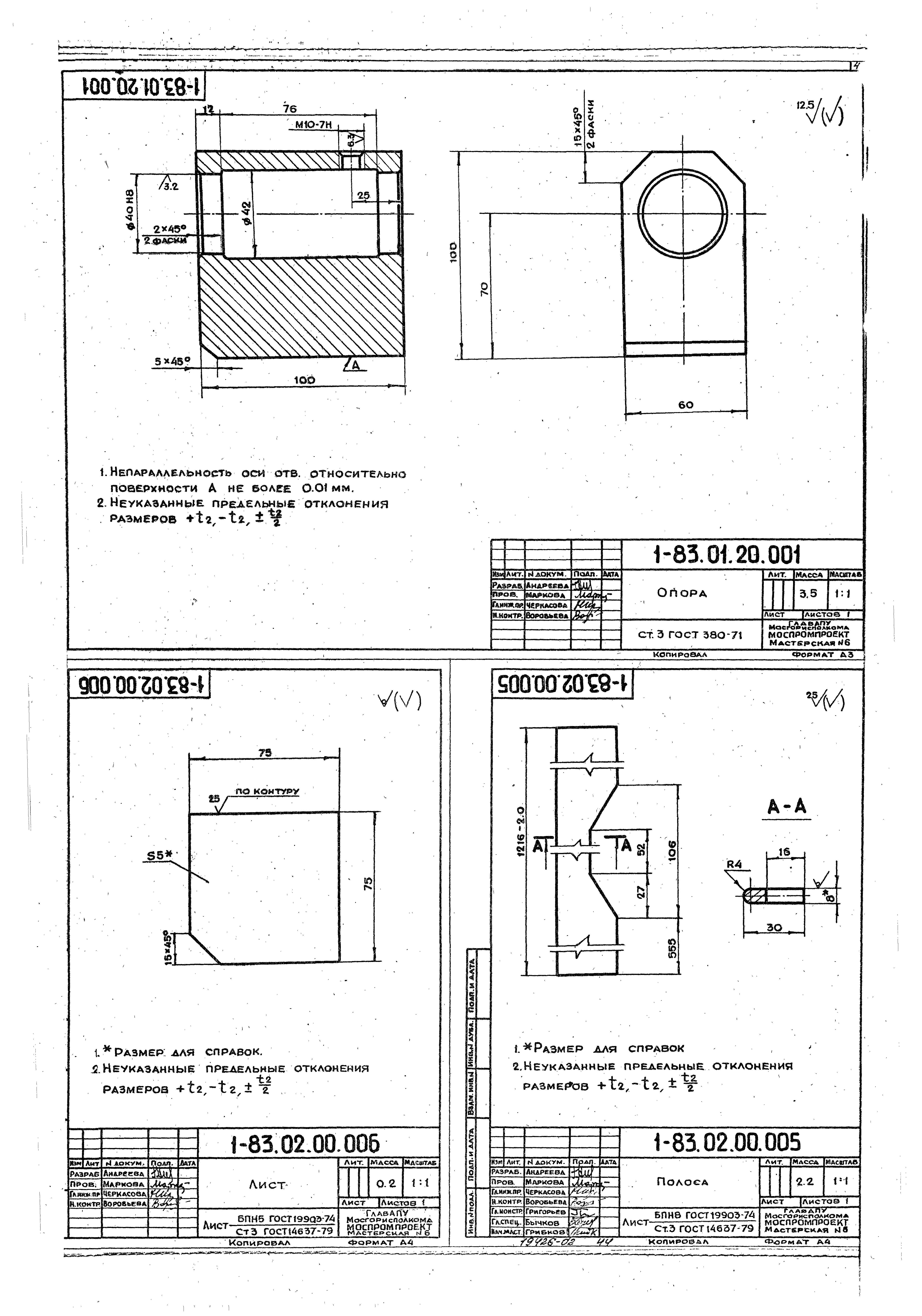 Серия 01.036-1