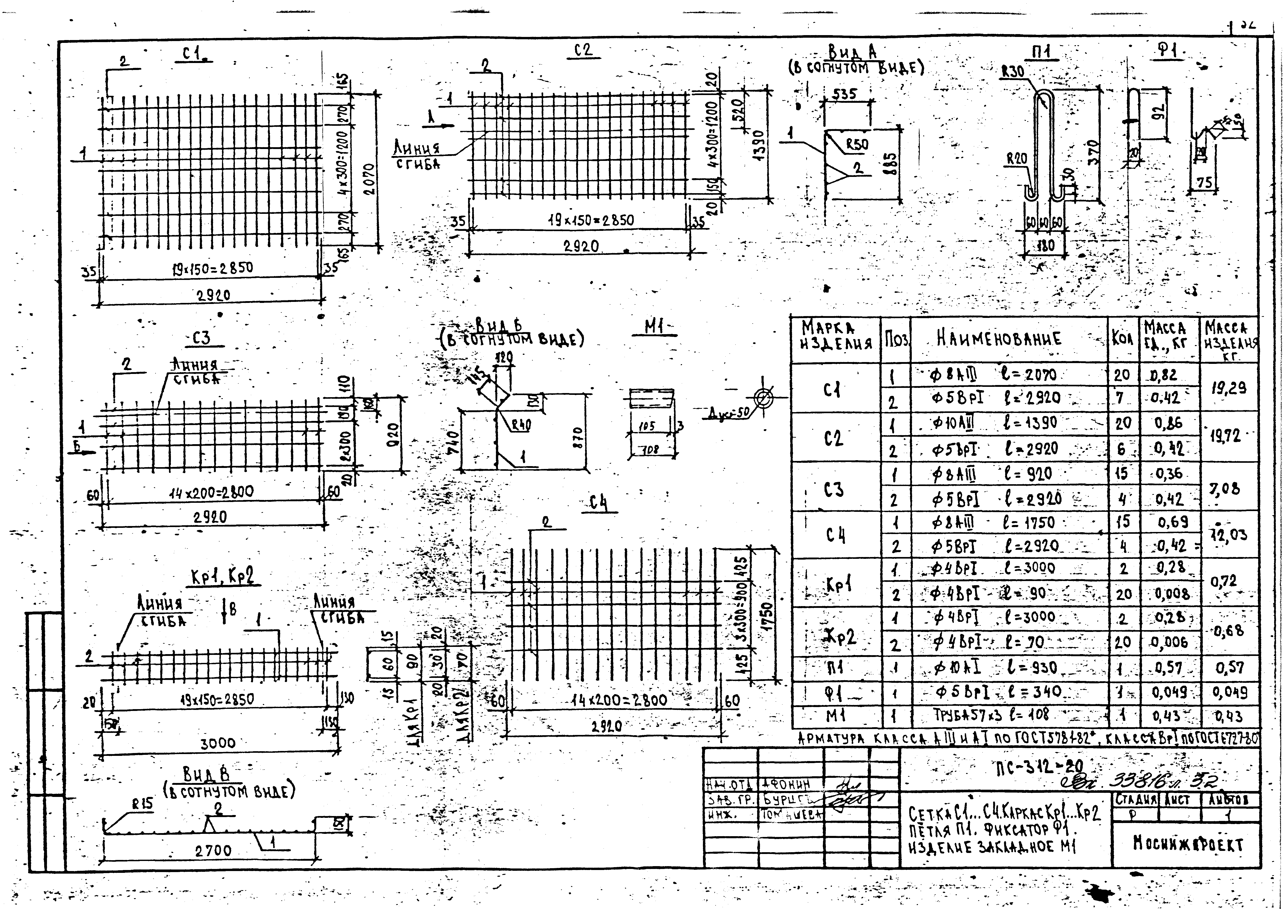 Альбом ПС-312