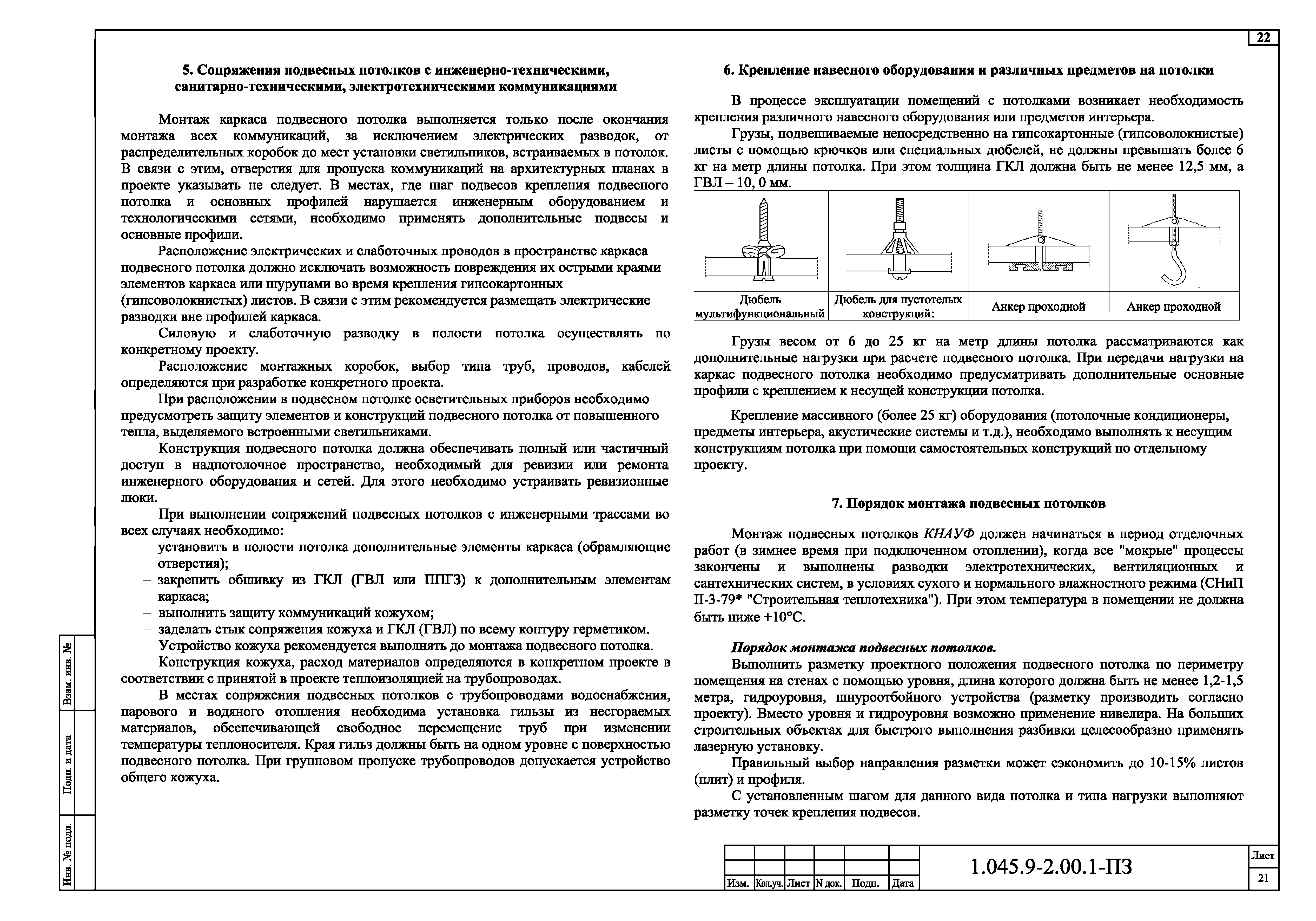 Серия 1.045.9-2.00