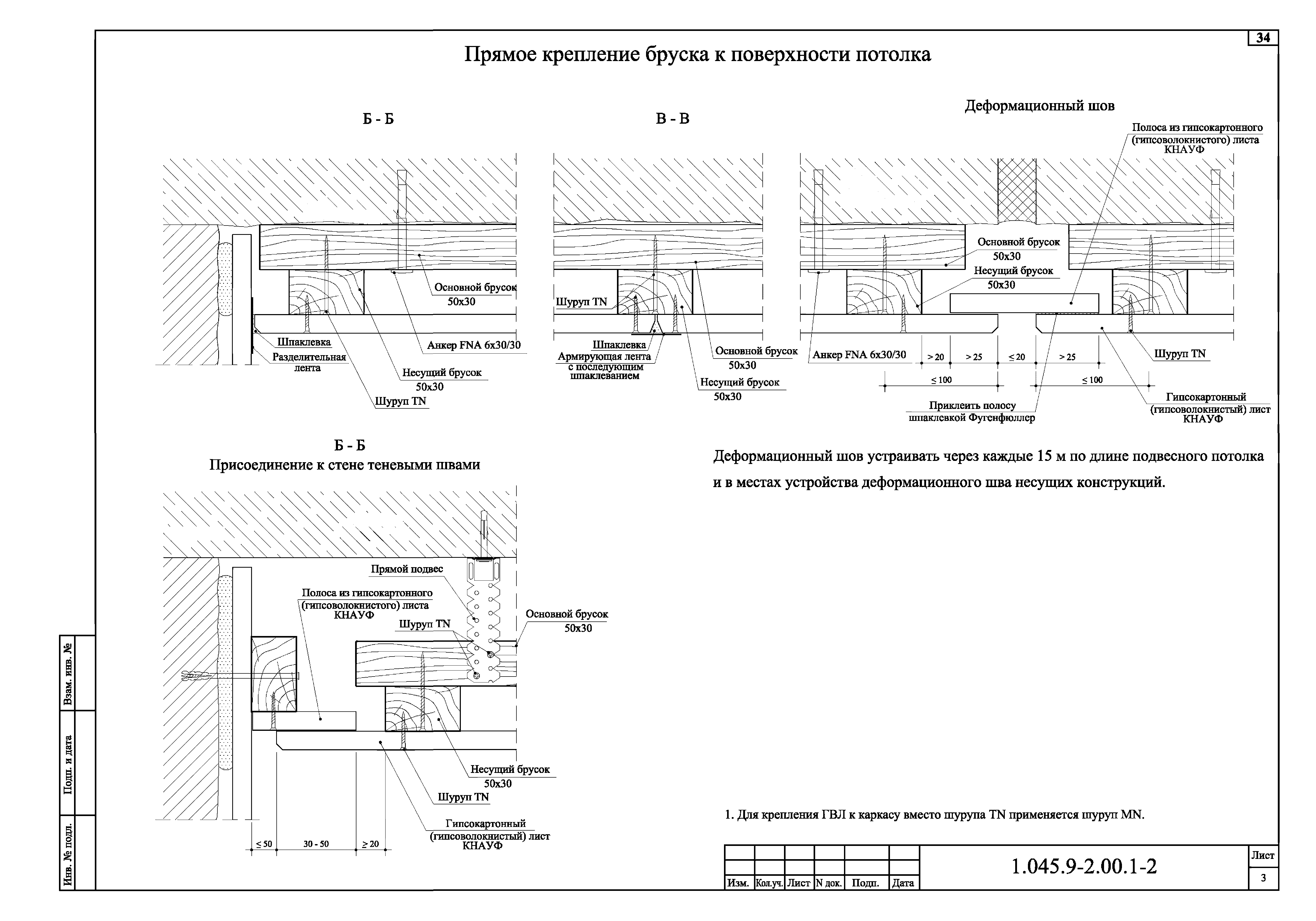 Серия 1.045.9-2.00