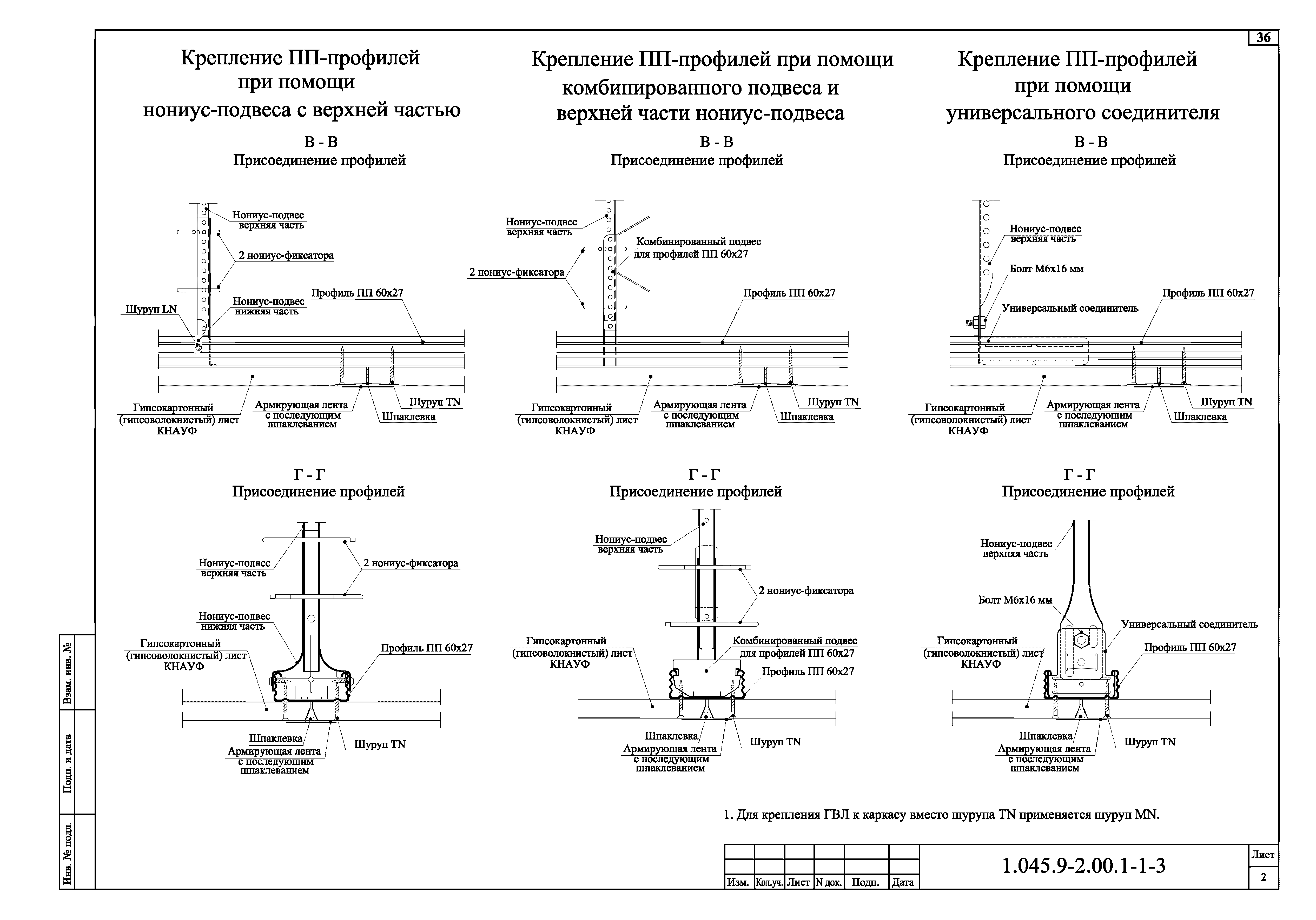 Серия 1.045.9-2.00