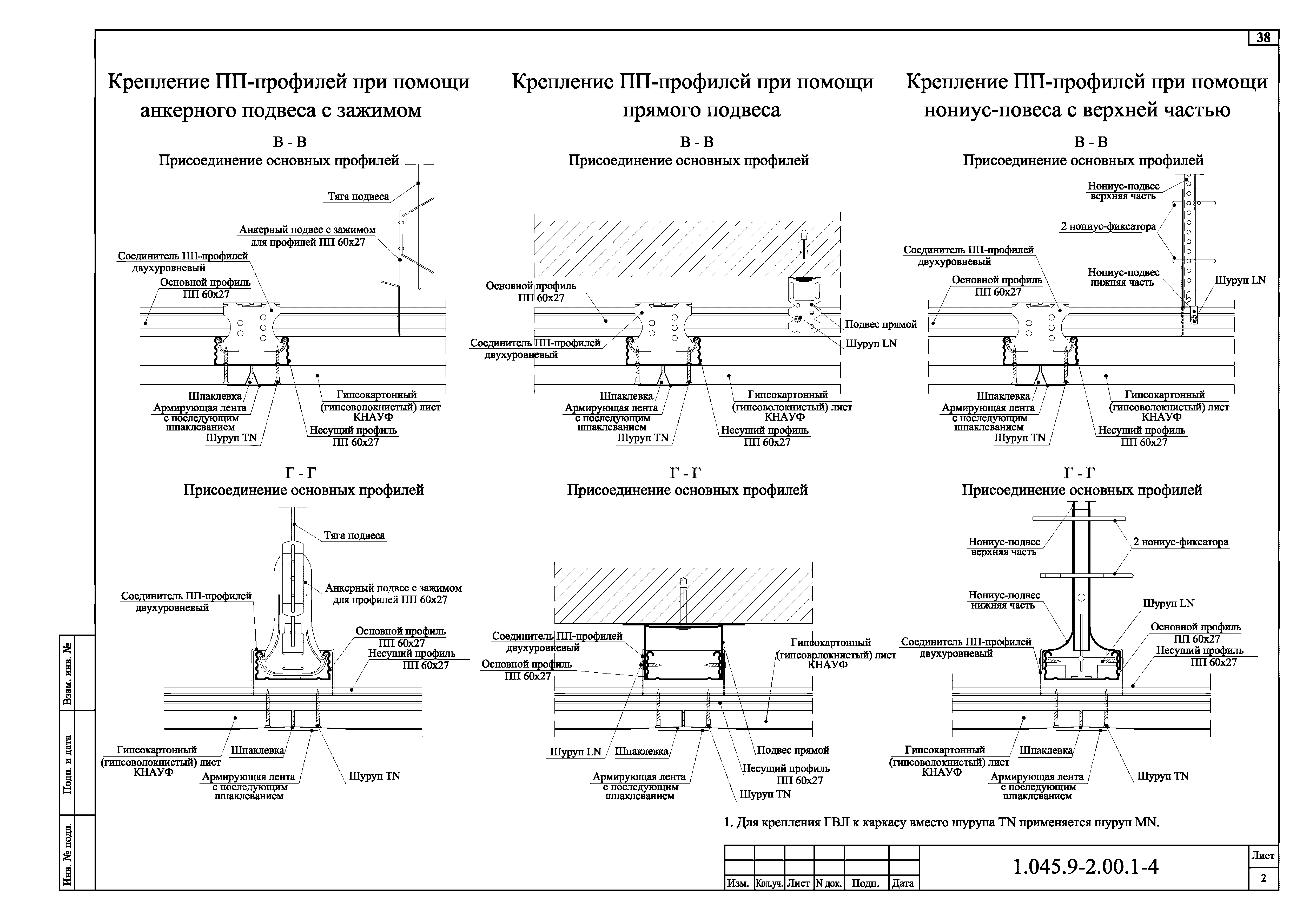 Серия 1.045.9-2.00