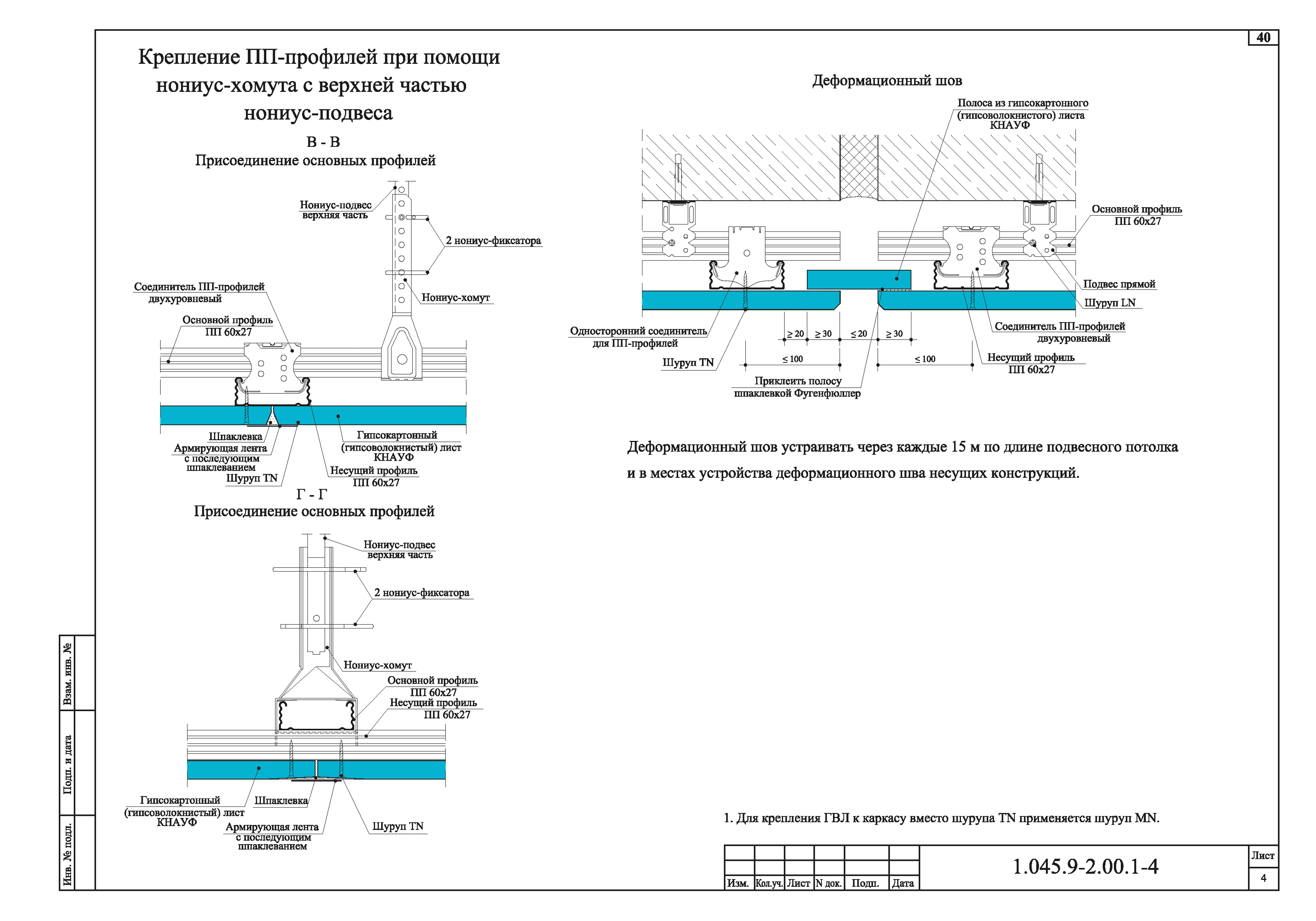 Серия 1.045.9-2.00