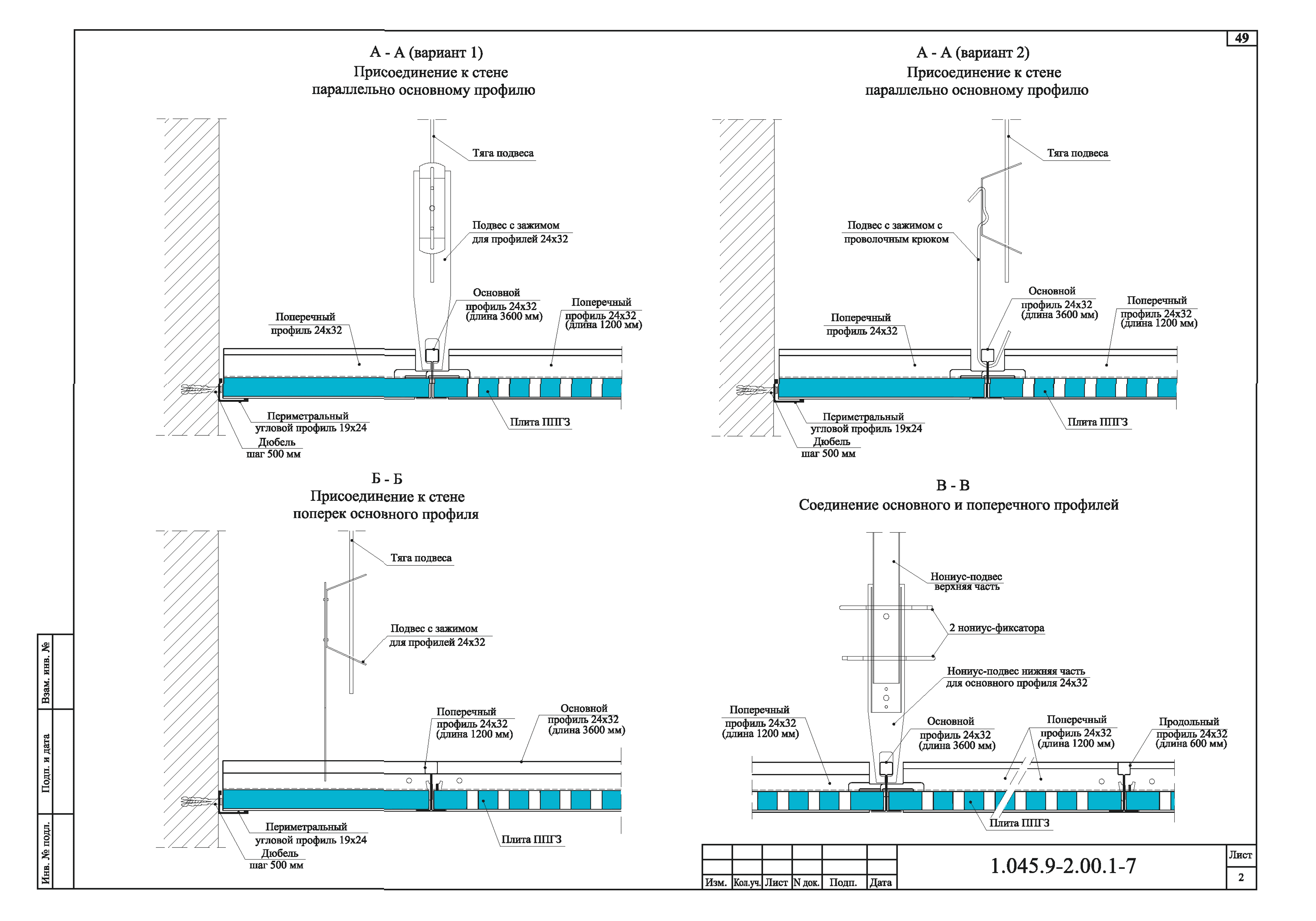 Серия 1.045.9-2.00