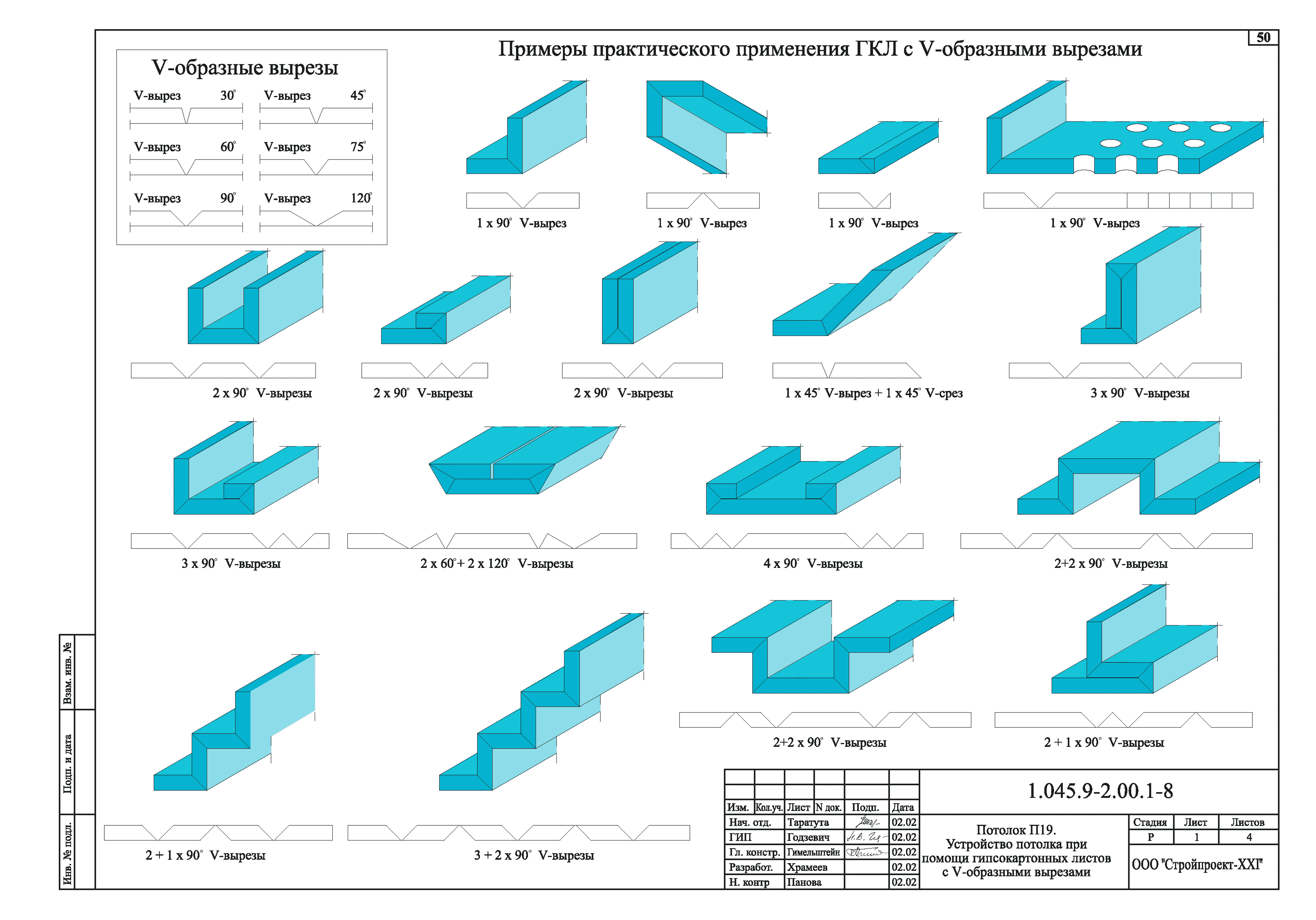 Серия 1.045.9-2.00