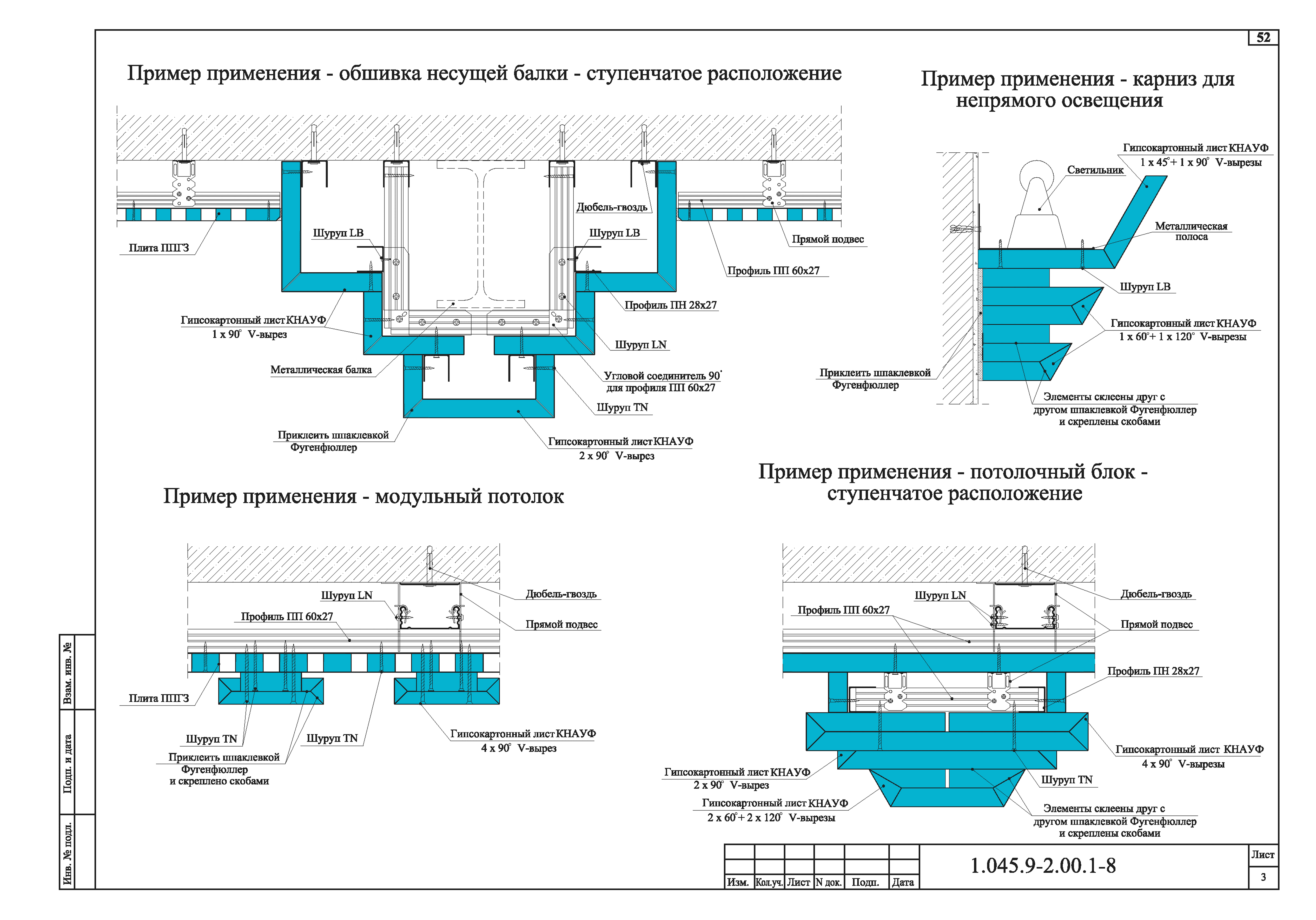 Серия 1.045.9-2.00