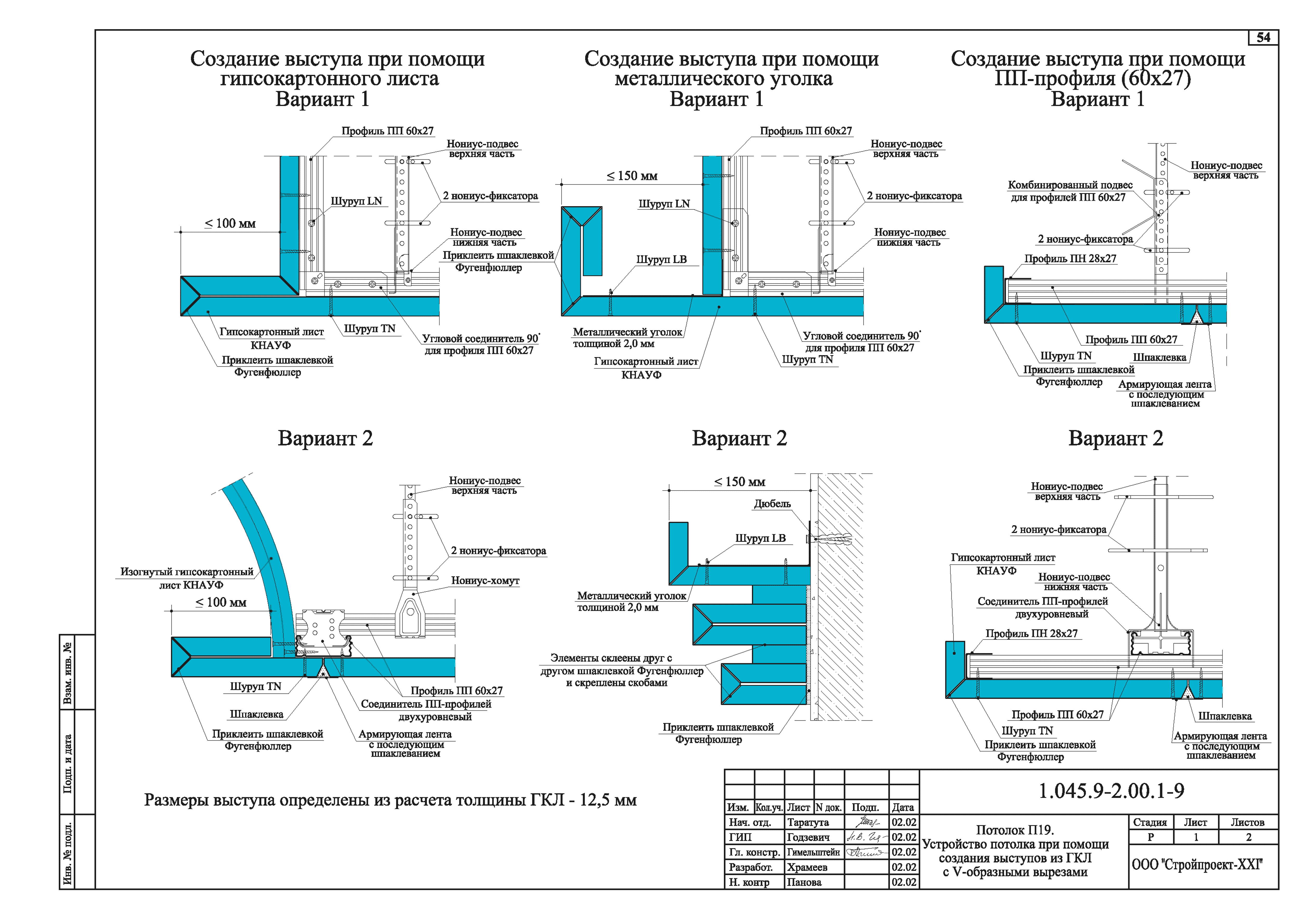 Серия 1.045.9-2.00