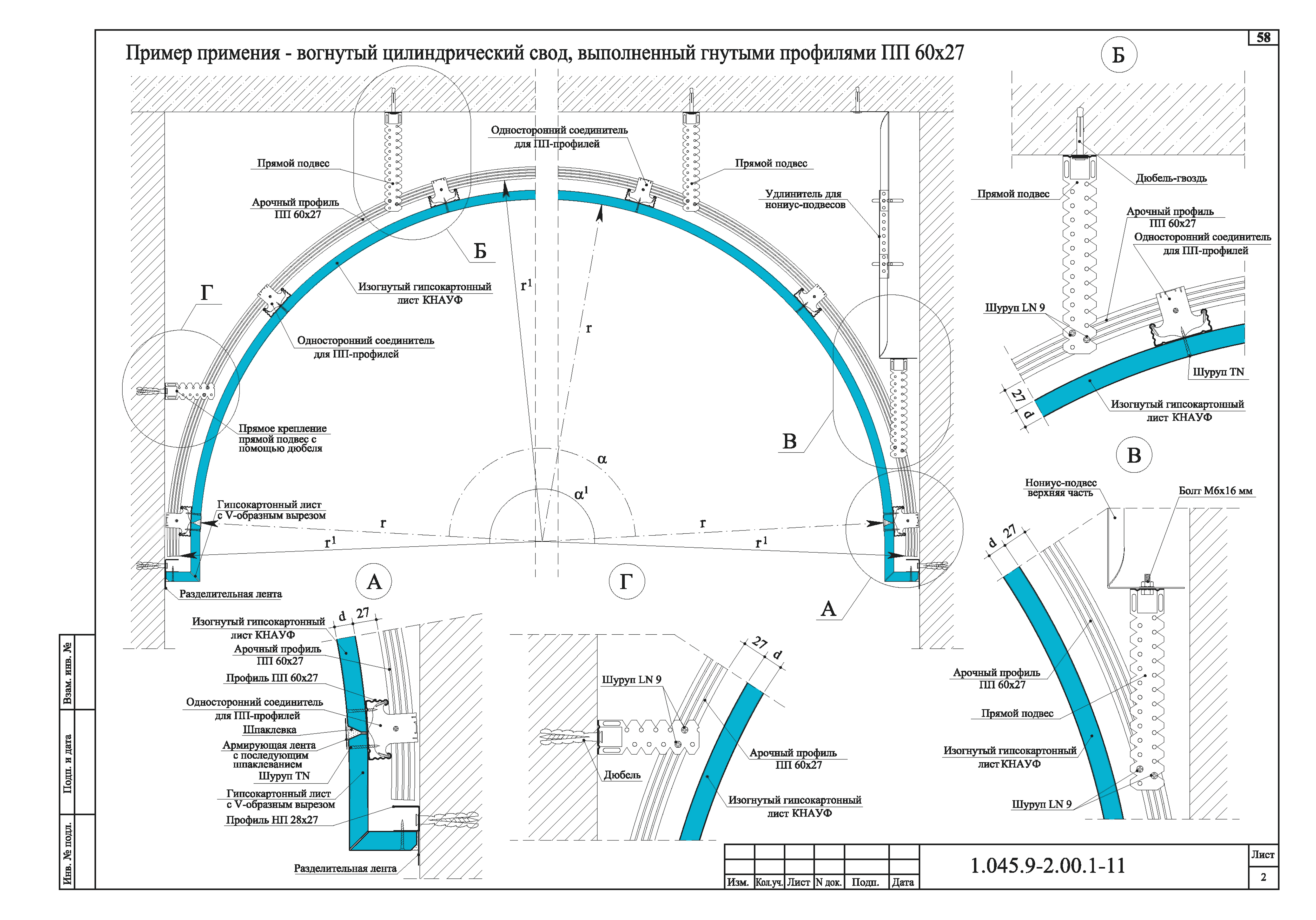 Серия 1.045.9-2.00