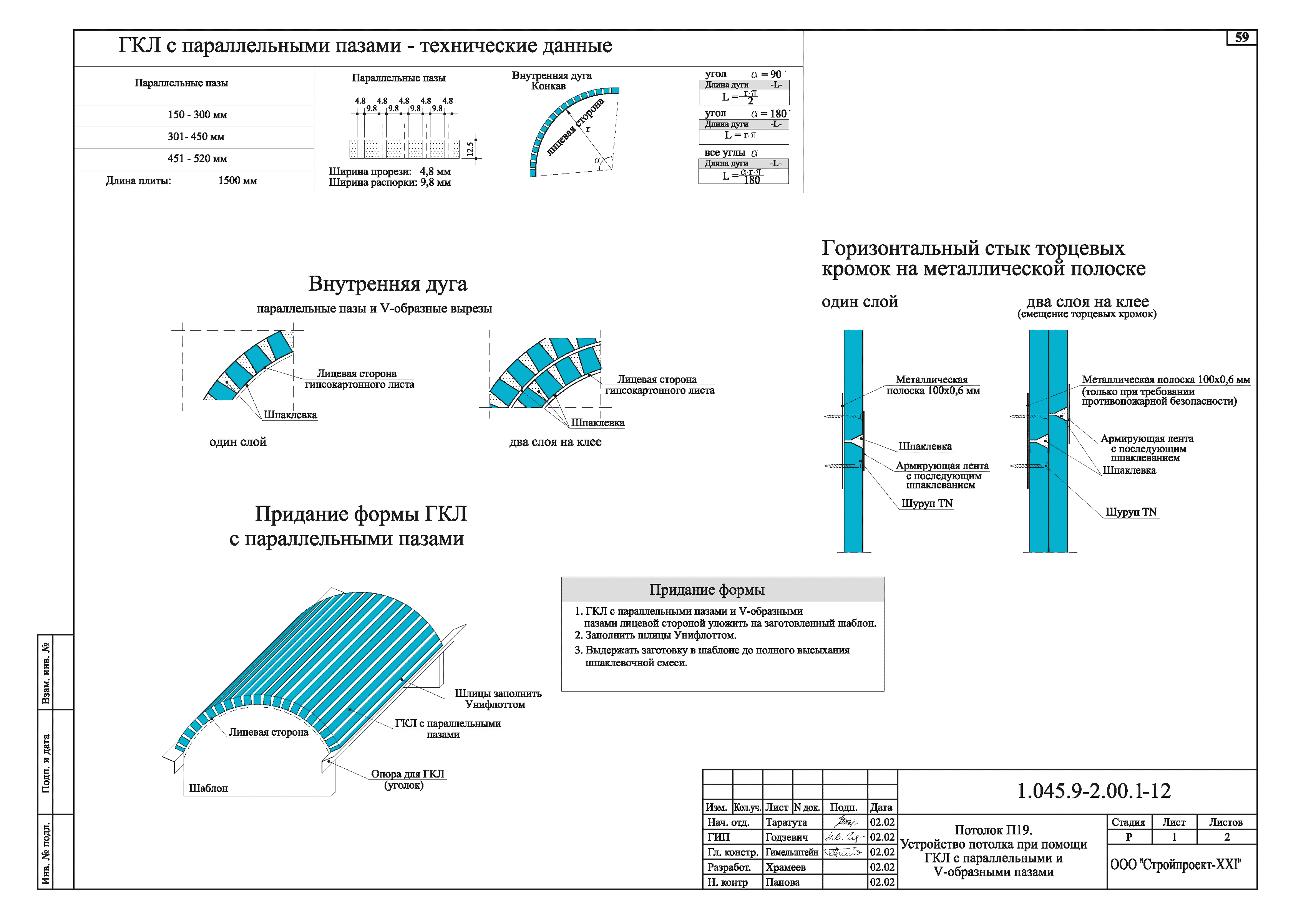 Серия 1.045.9-2.00