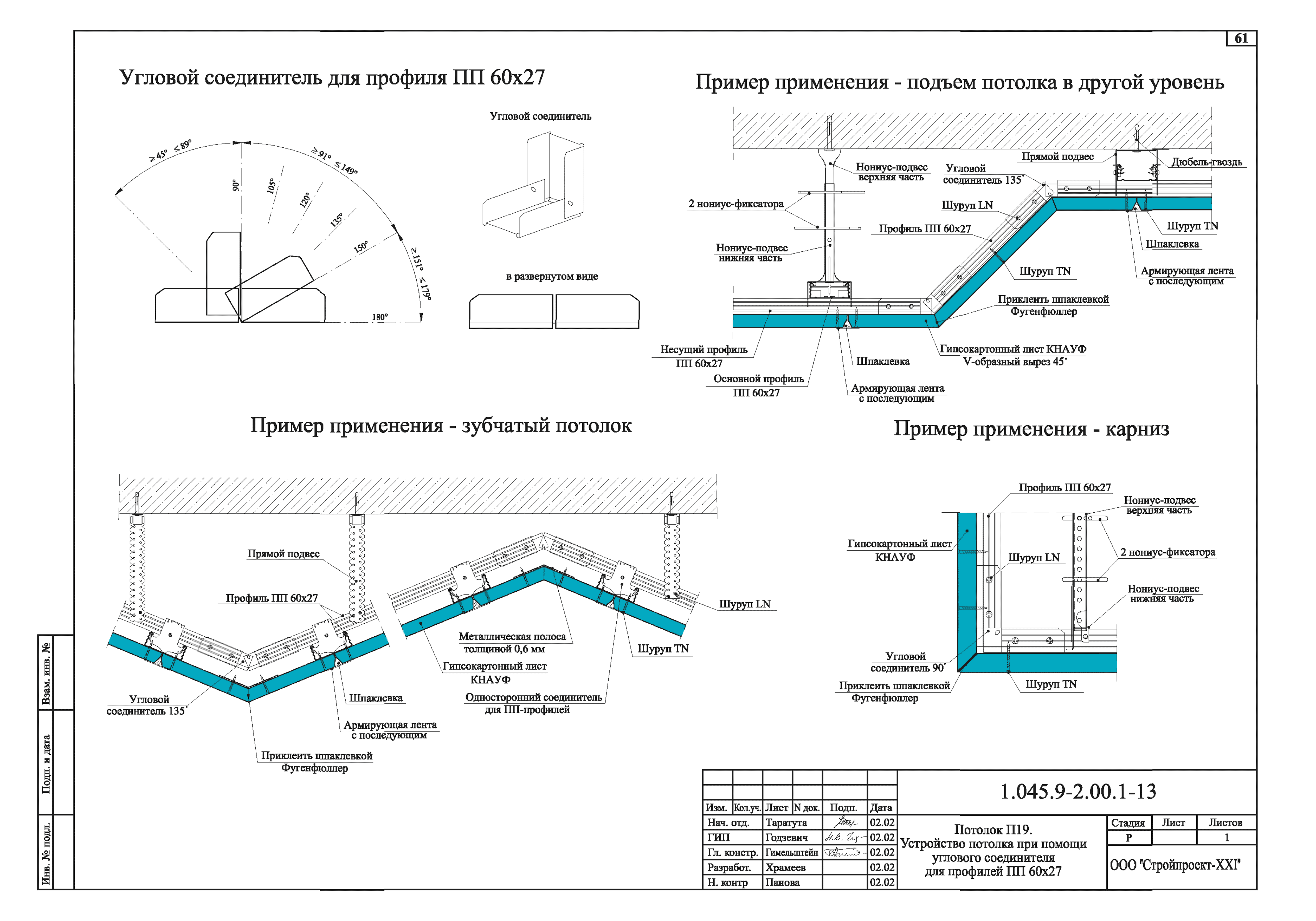 Серия 1.045.9-2.00