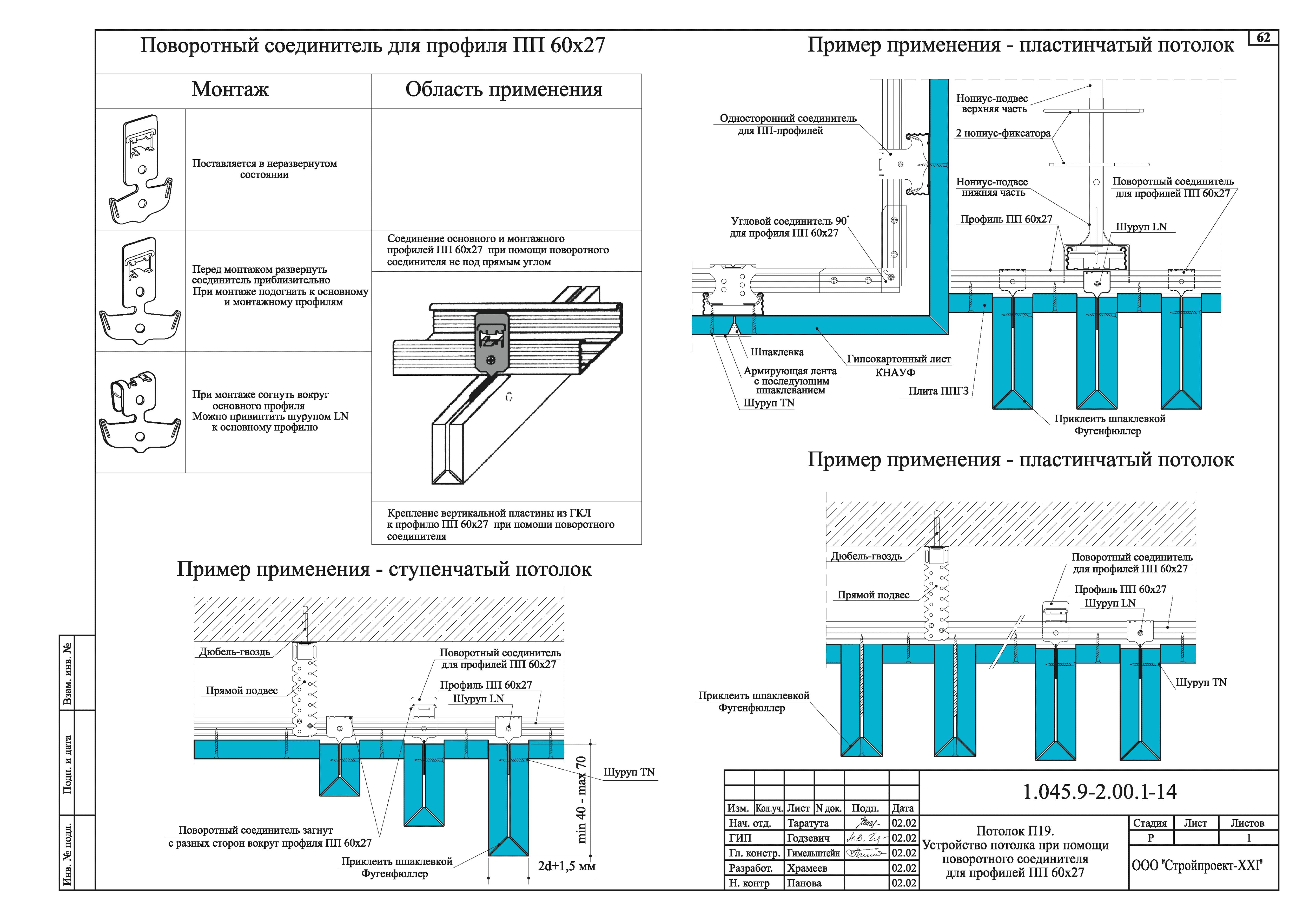 Серия 1.045.9-2.00