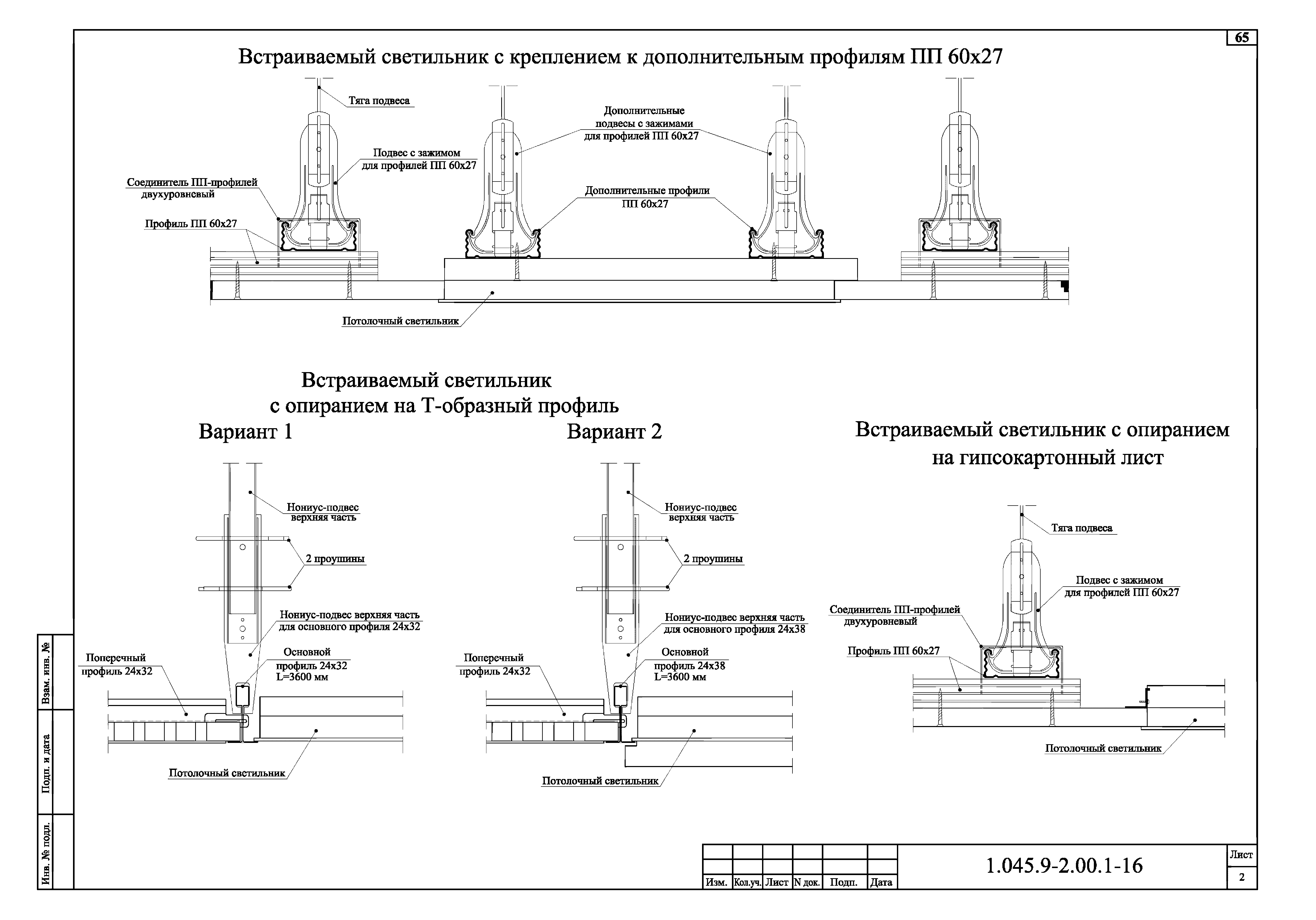 Серия 1.045.9-2.00