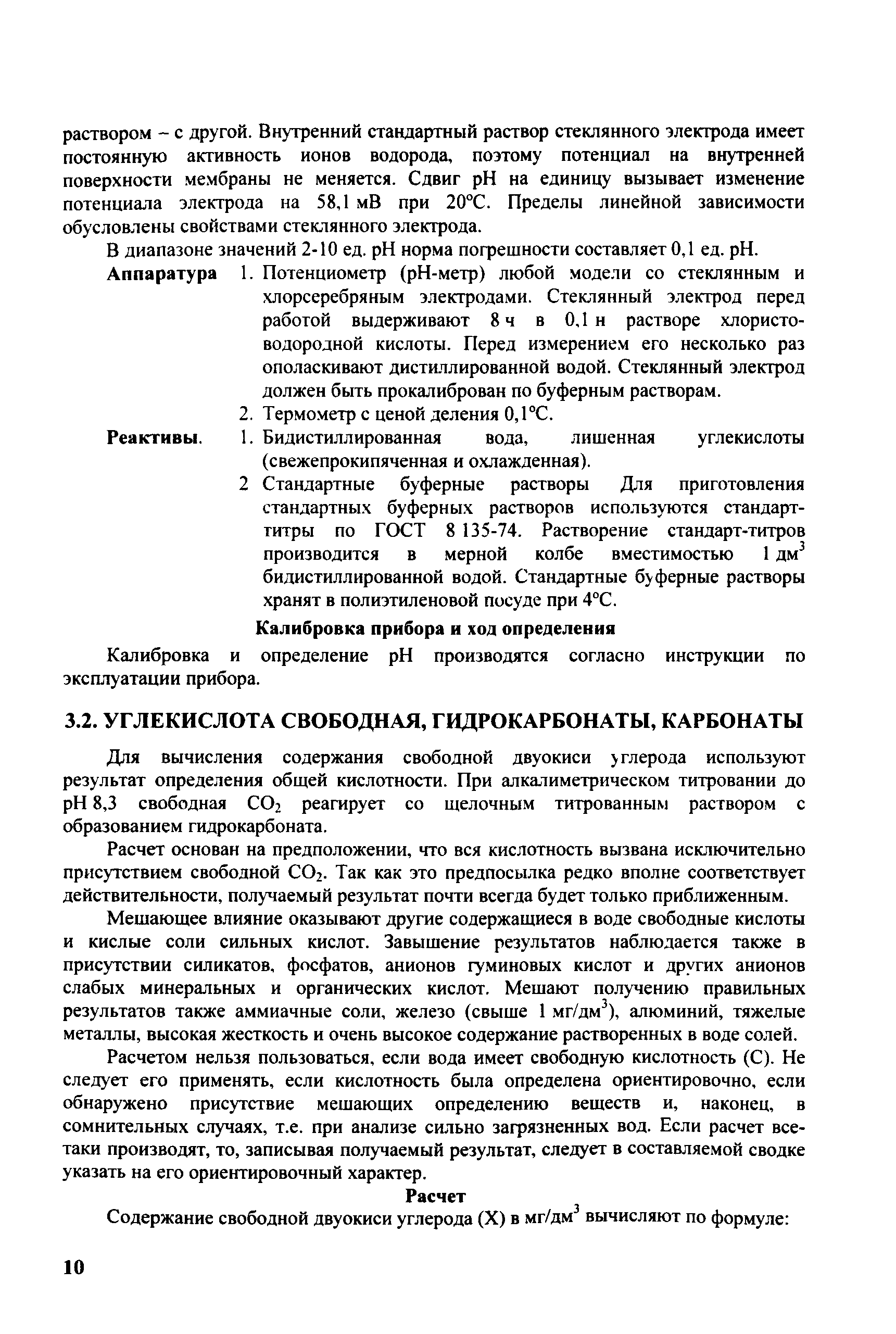 Методические рекомендации 