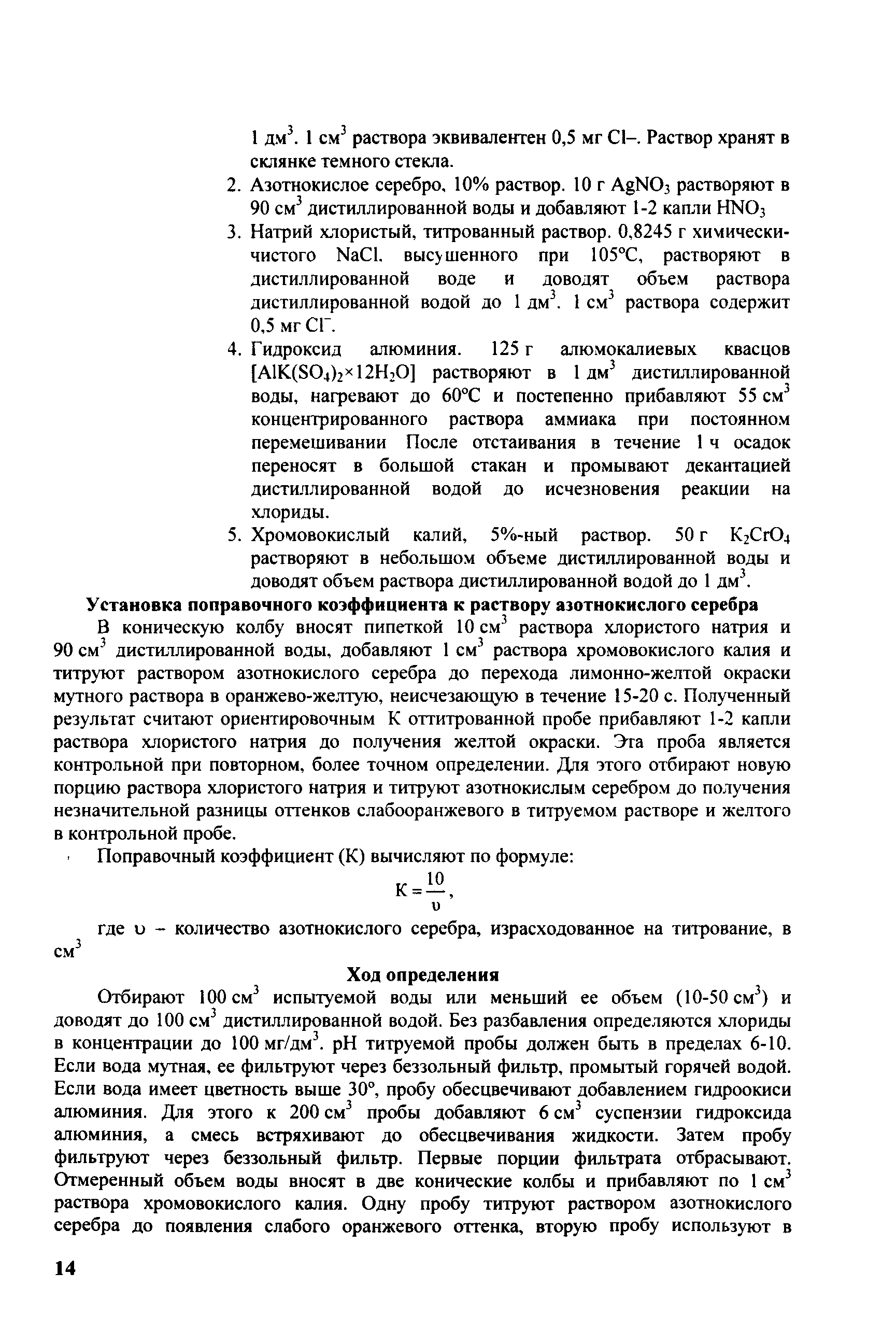 Методические рекомендации 