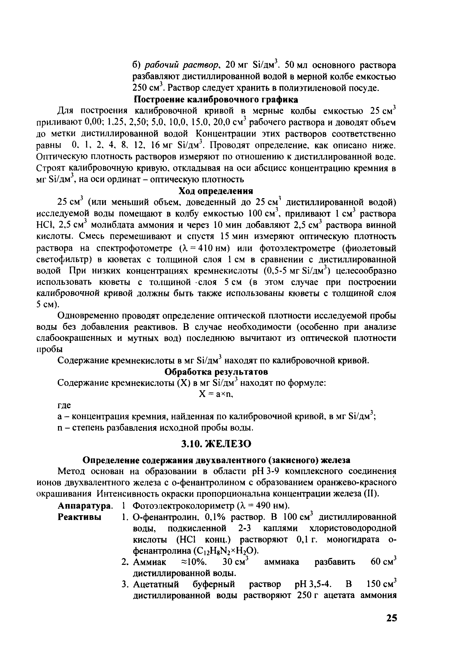 Методические рекомендации 