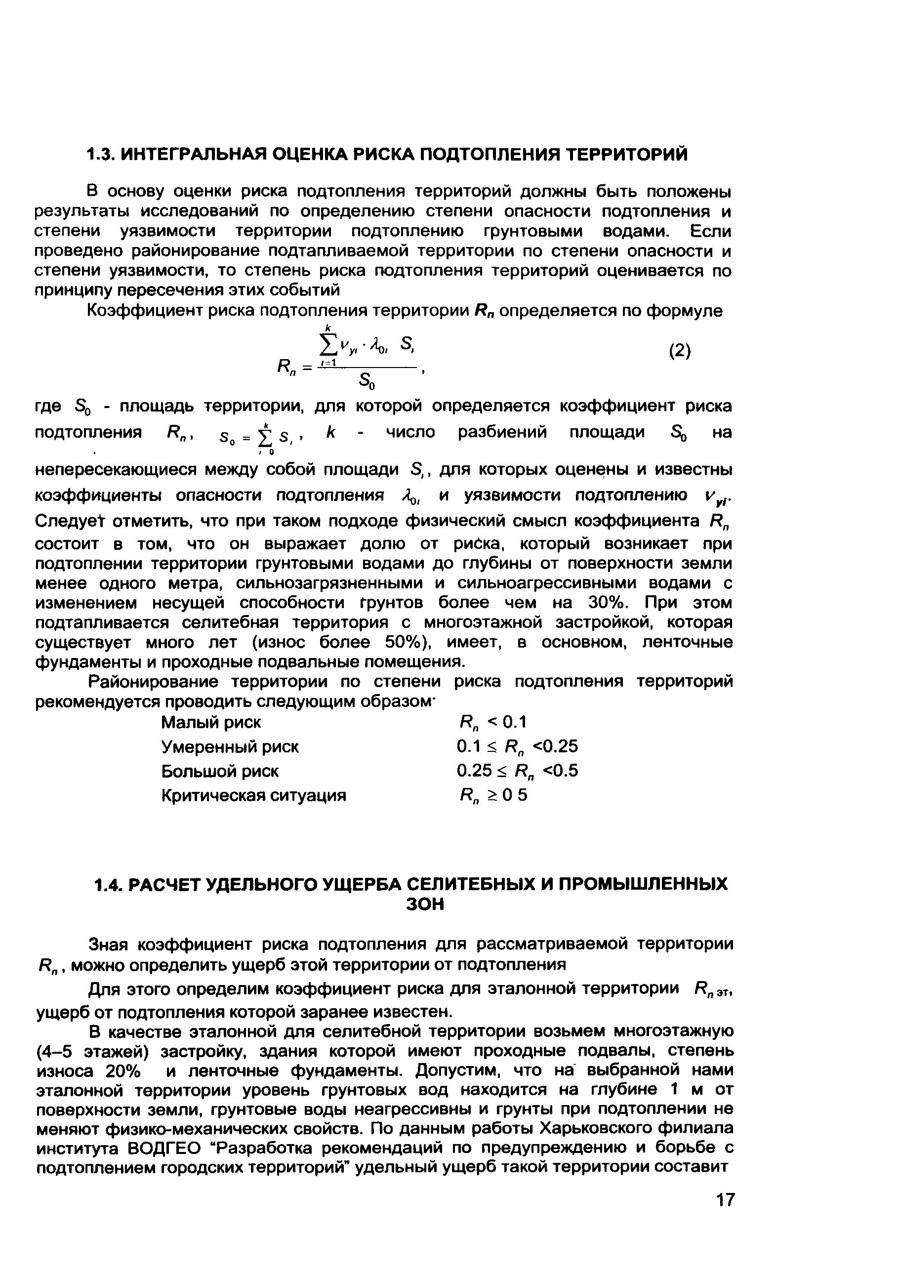 Методические рекомендации 