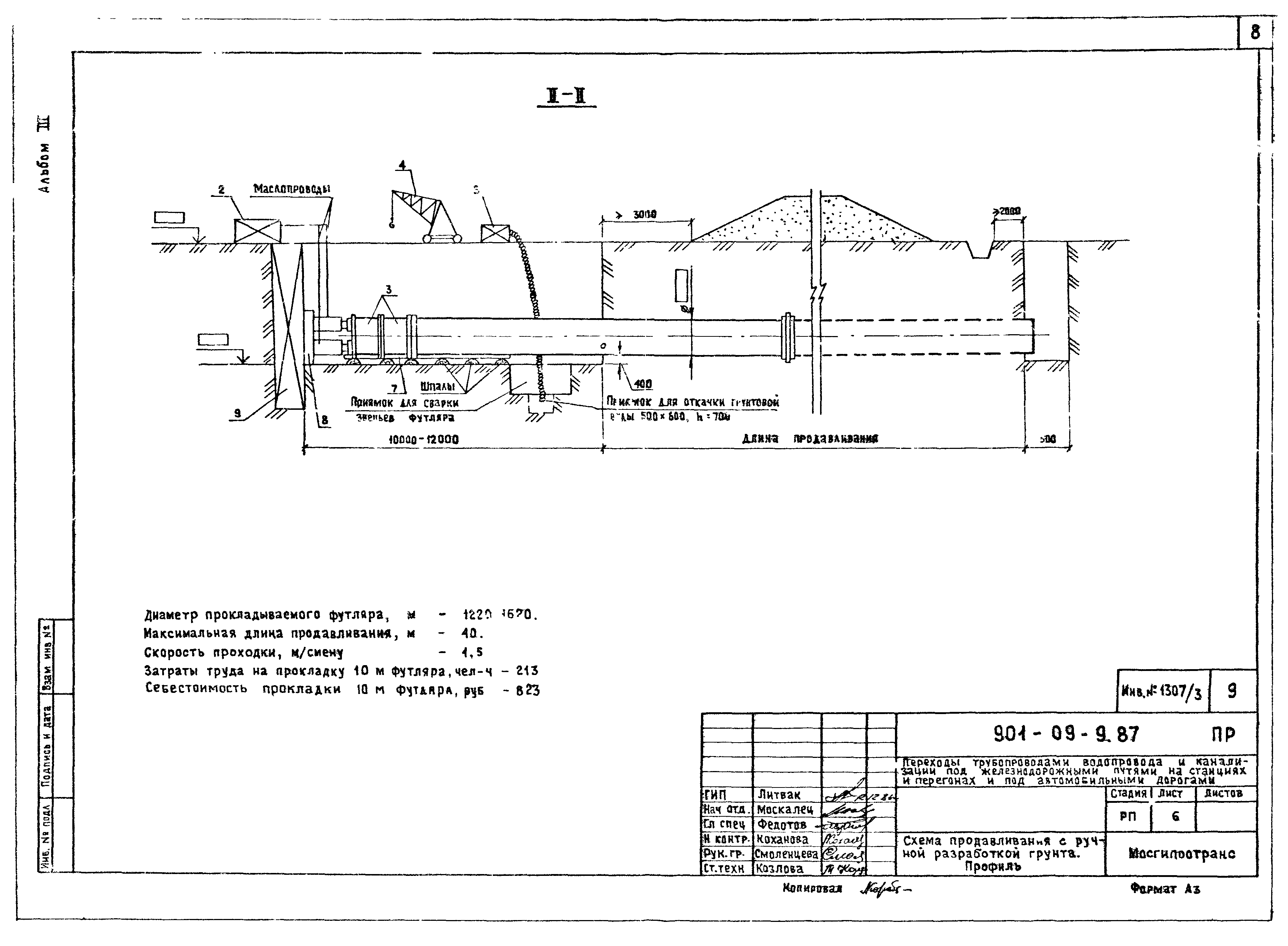 Типовой Проект 901-09-9.87 Альбом Iii Скачать