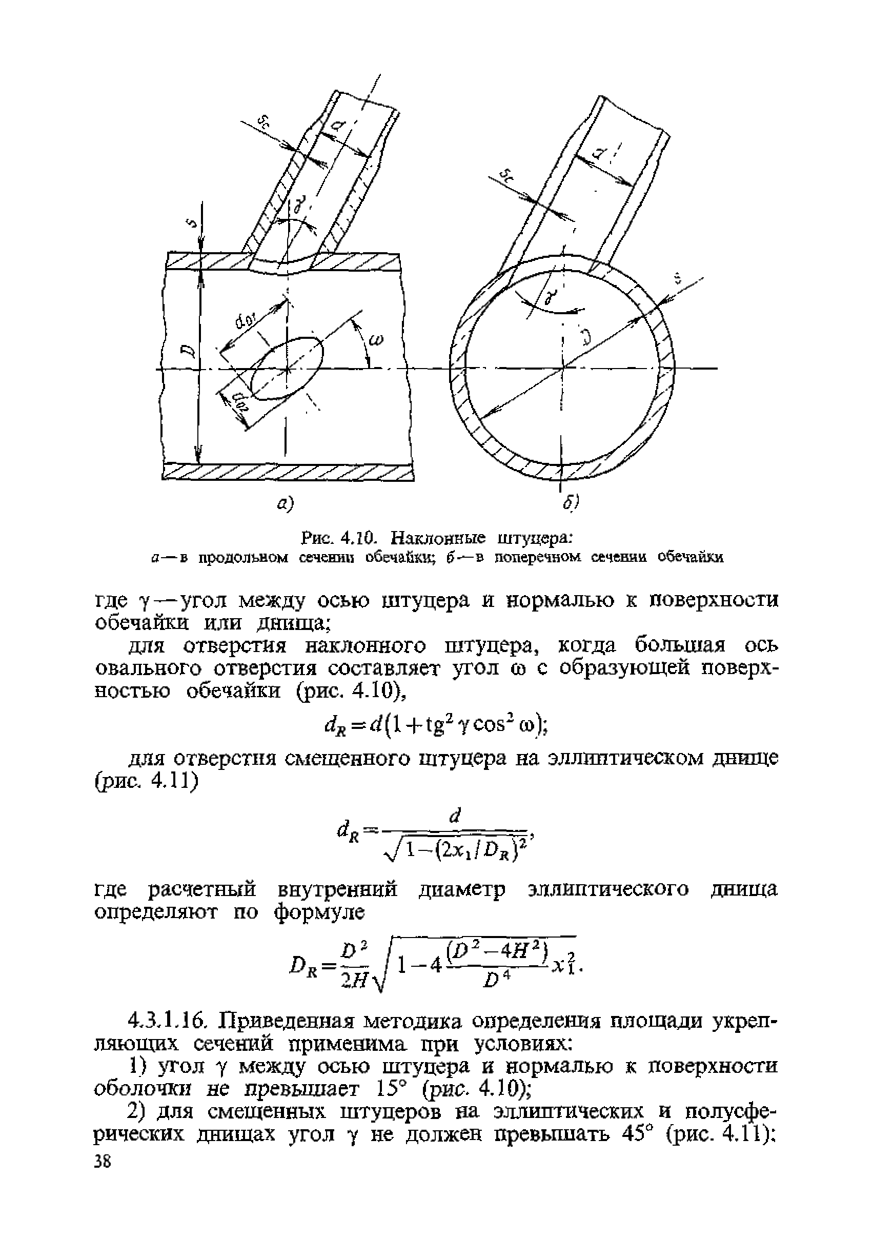 ПНАЭ Г-7-002-86