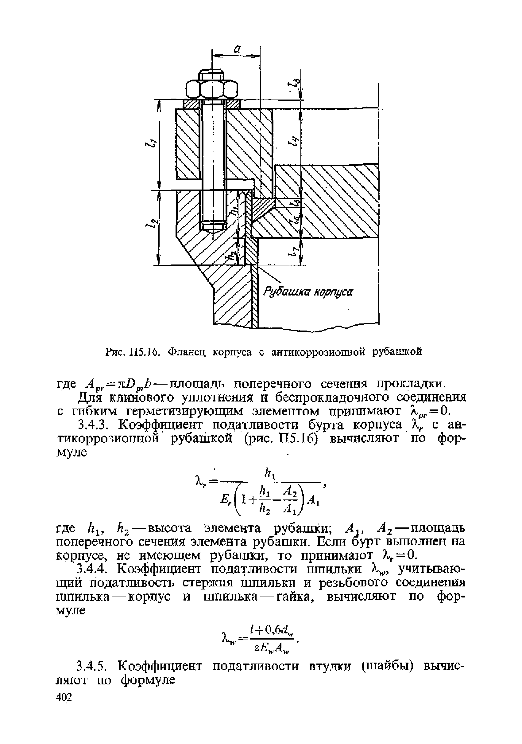 ПНАЭ Г-7-002-86