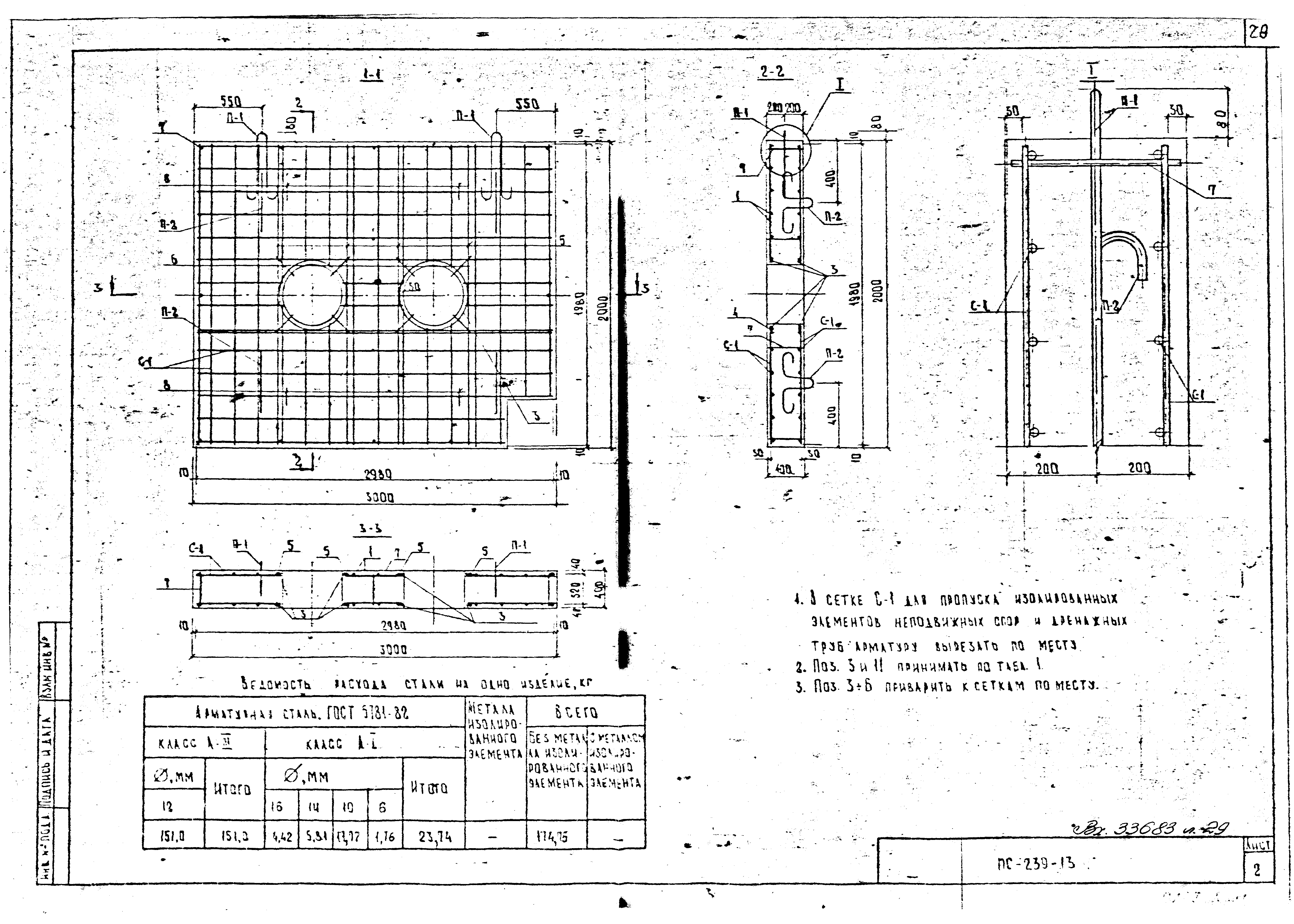 Альбом ПС-239