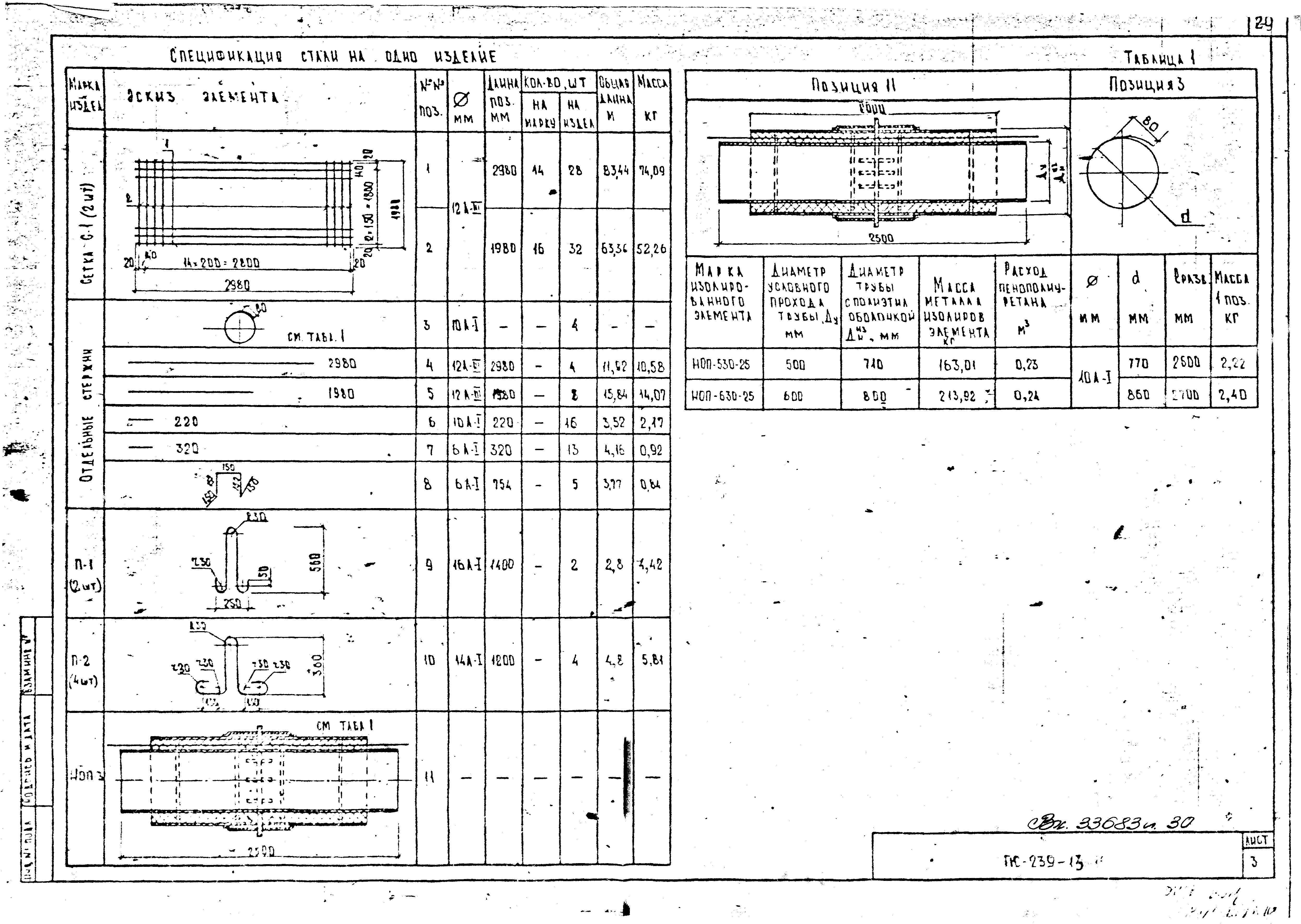 Альбом ПС-239