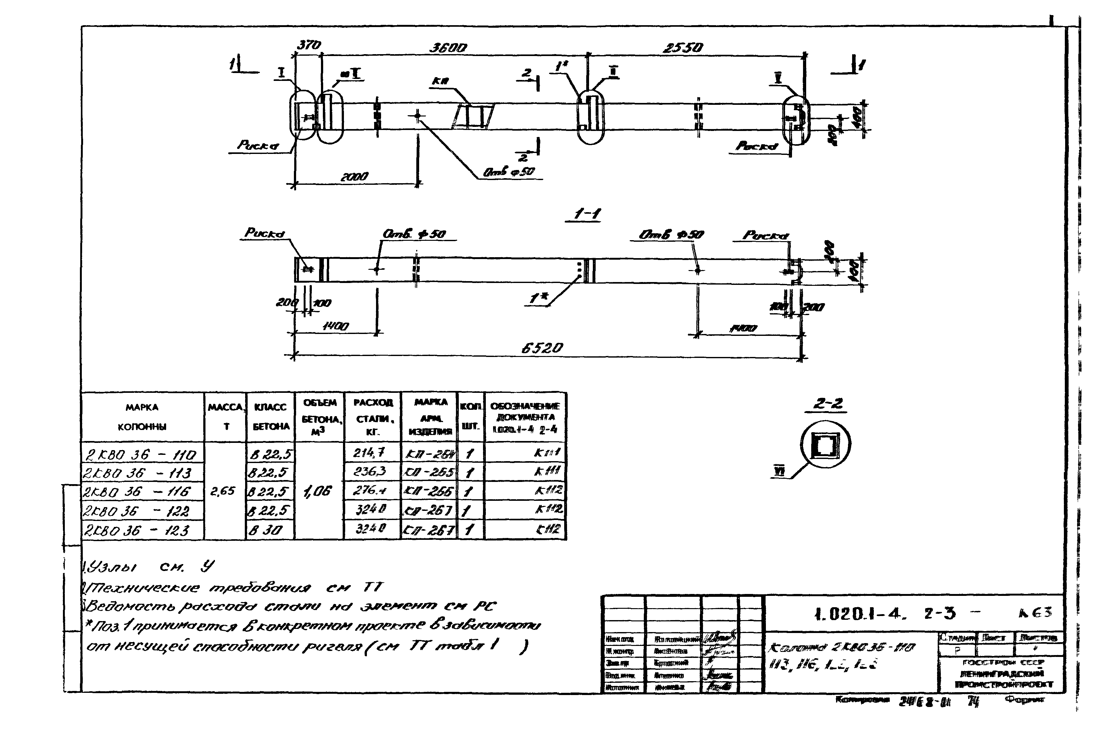 Серия 1.020.1-4