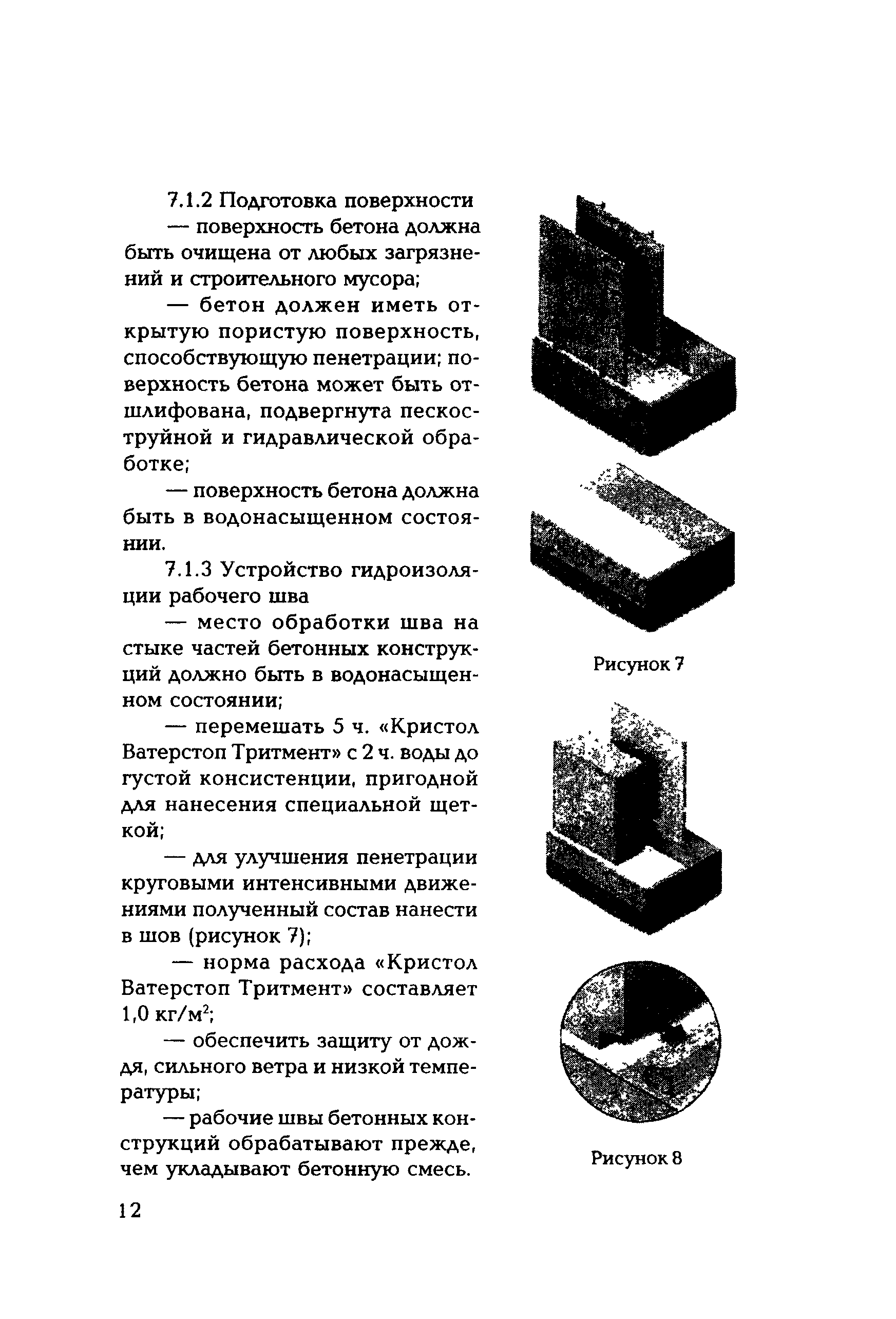 ТР 185-07