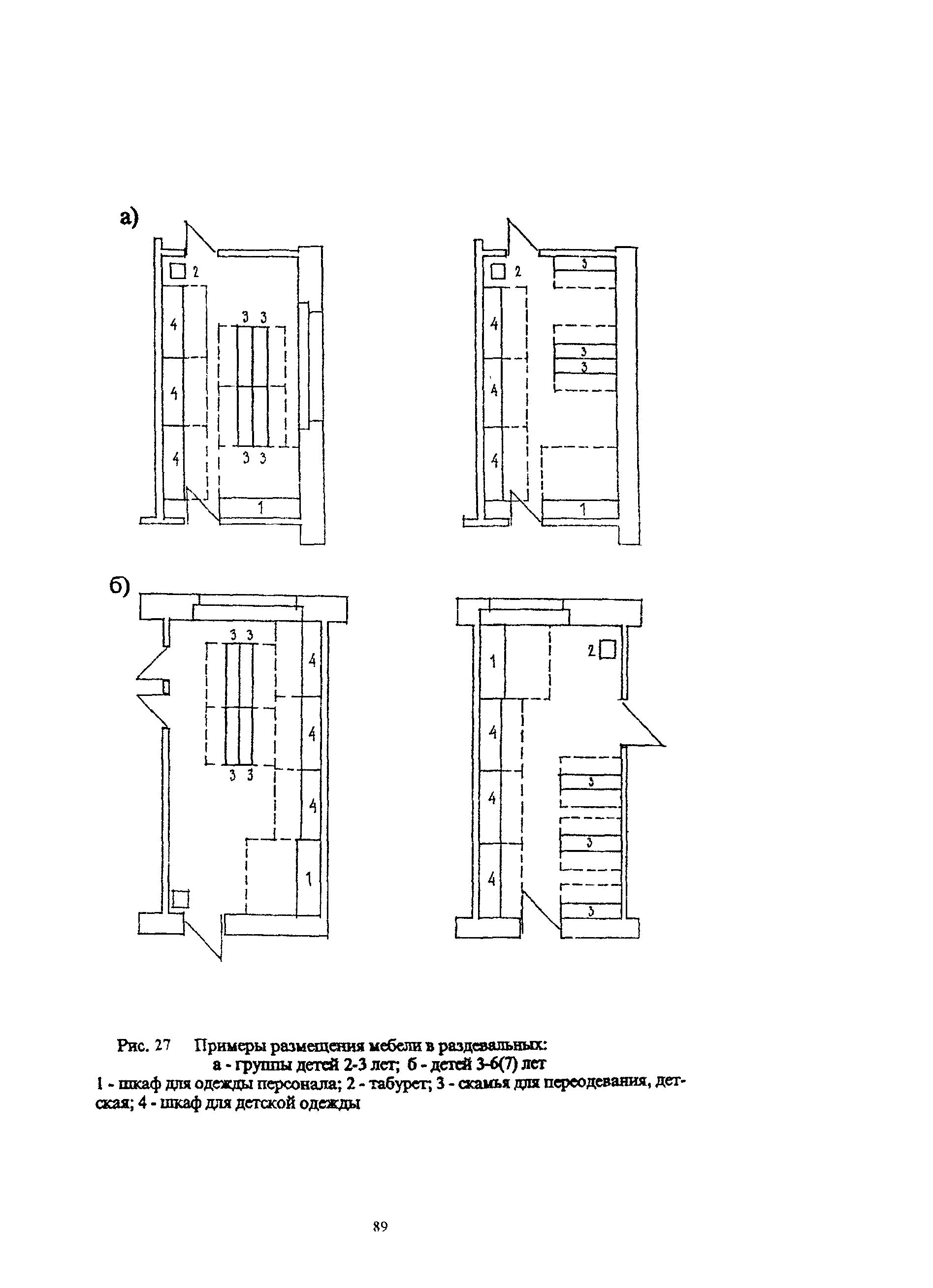 Пособие к МГСН 4.07-05