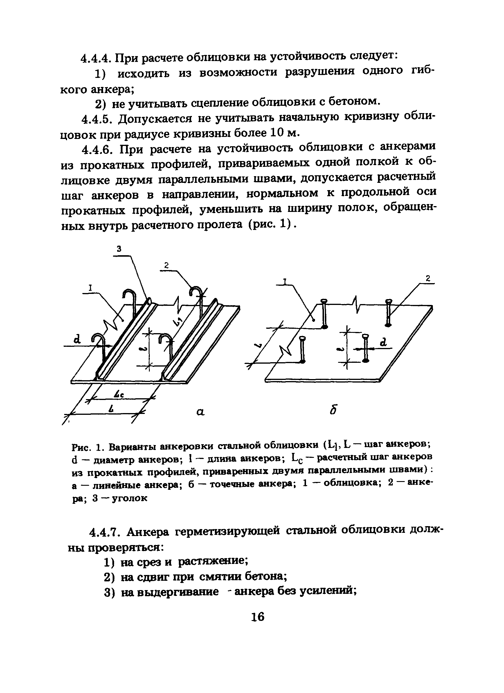 ПНАЭ Г-10-007-89