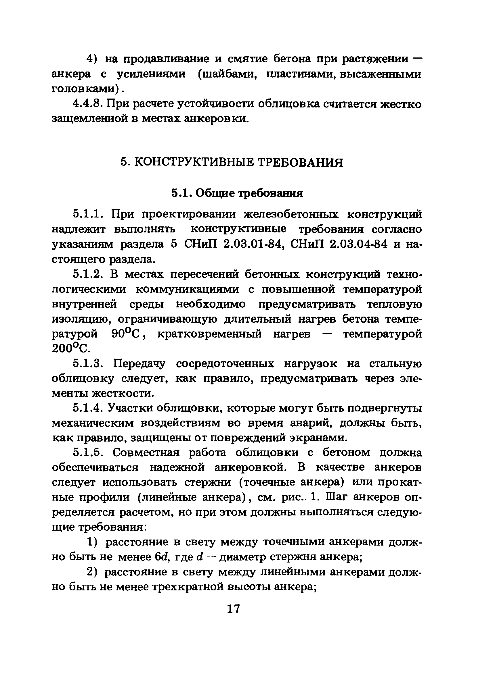 ПНАЭ Г-10-007-89