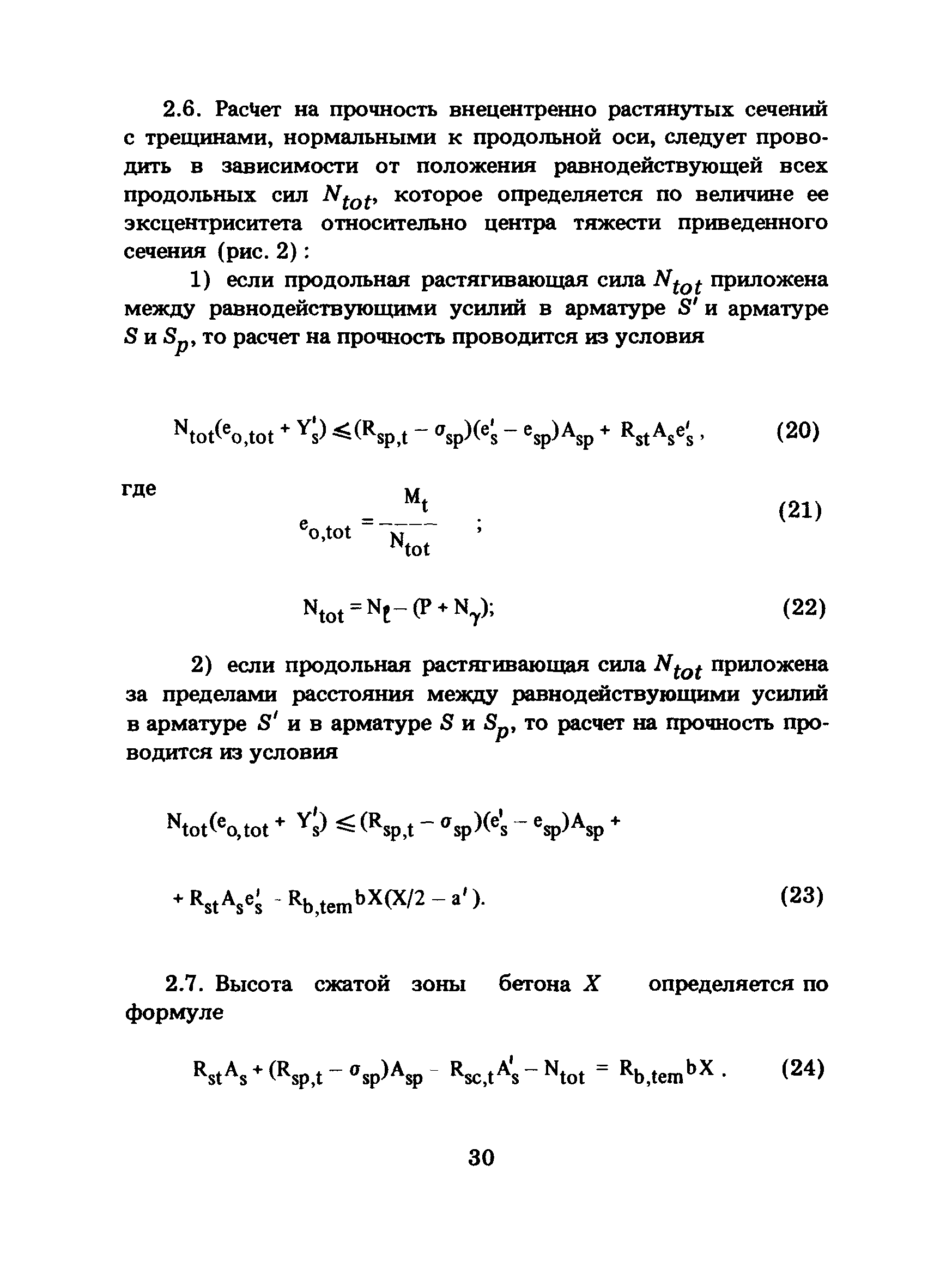 ПНАЭ Г-10-007-89