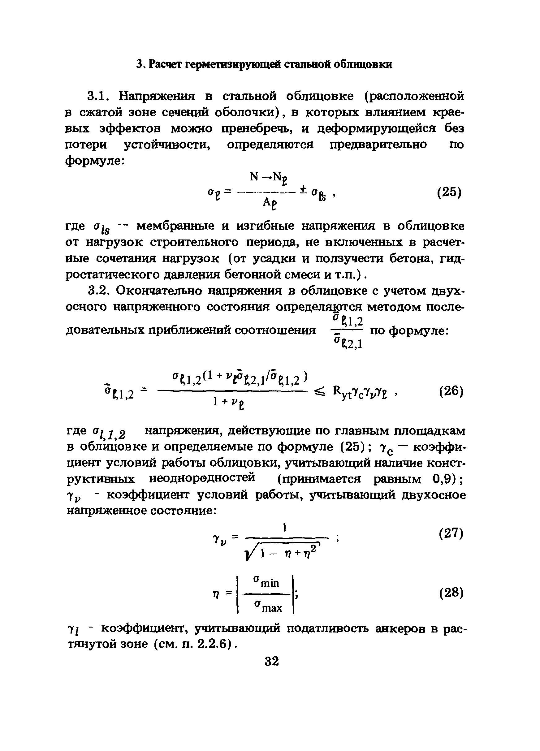 ПНАЭ Г-10-007-89