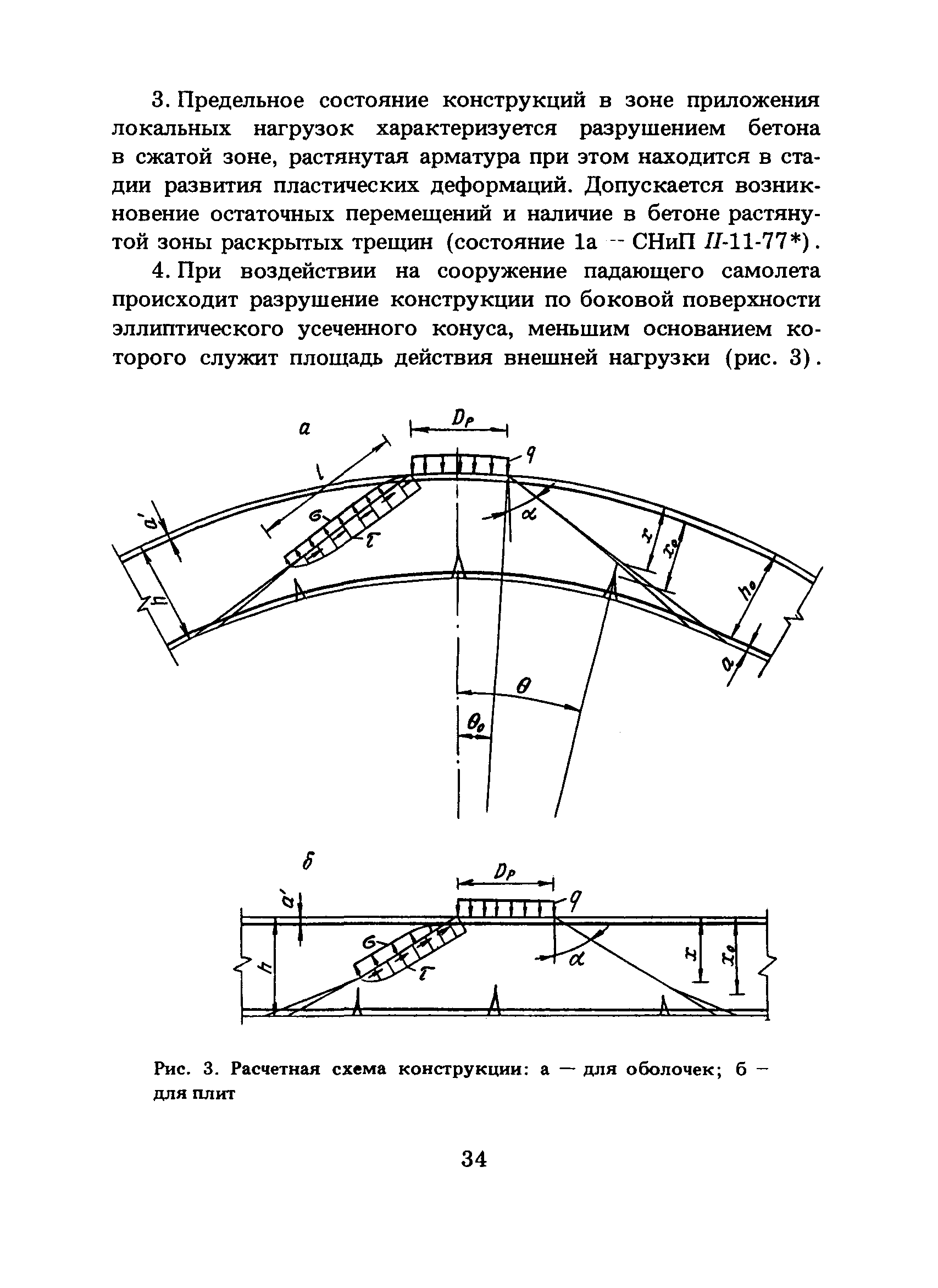 ПНАЭ Г-10-007-89