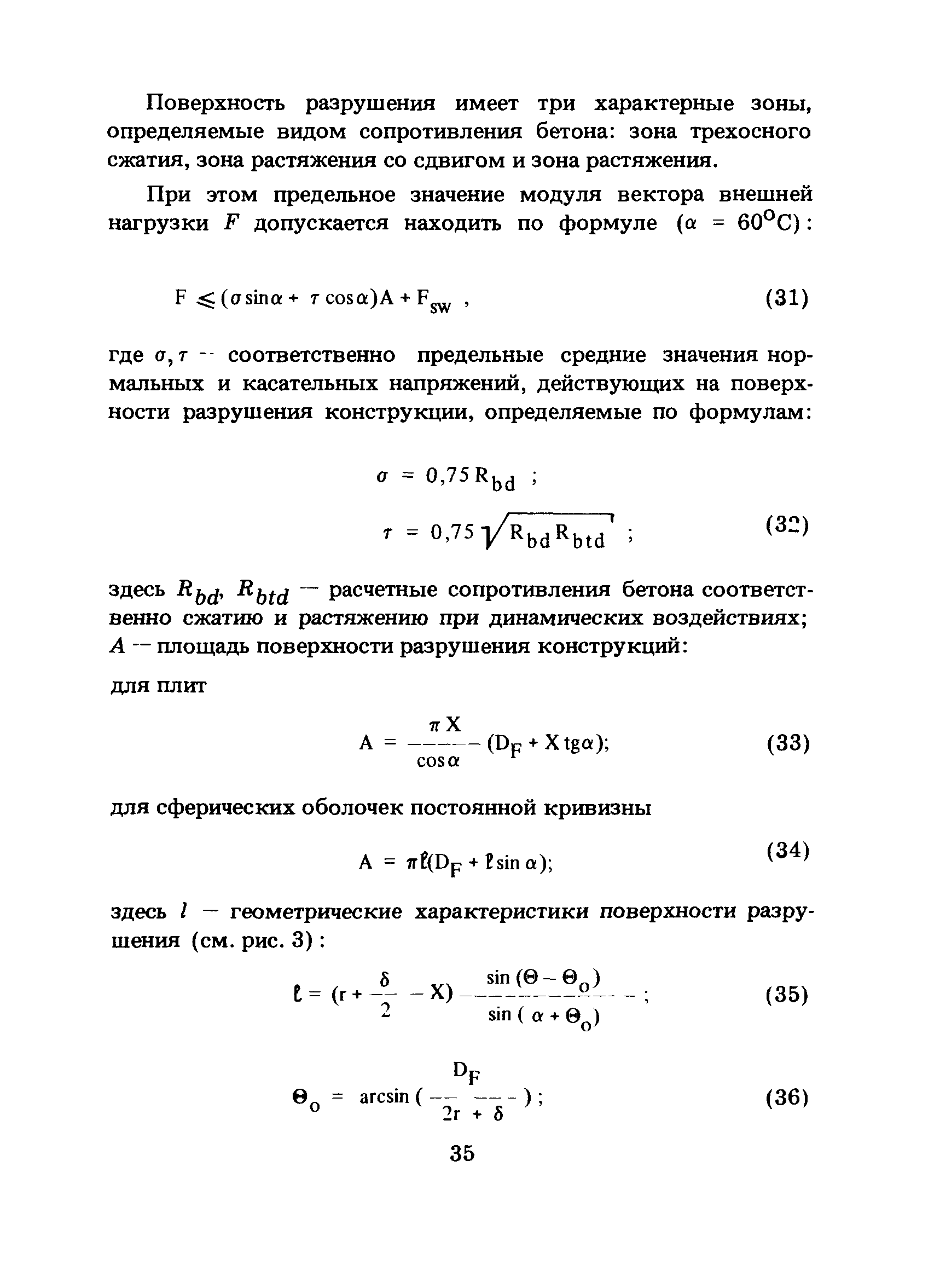 ПНАЭ Г-10-007-89