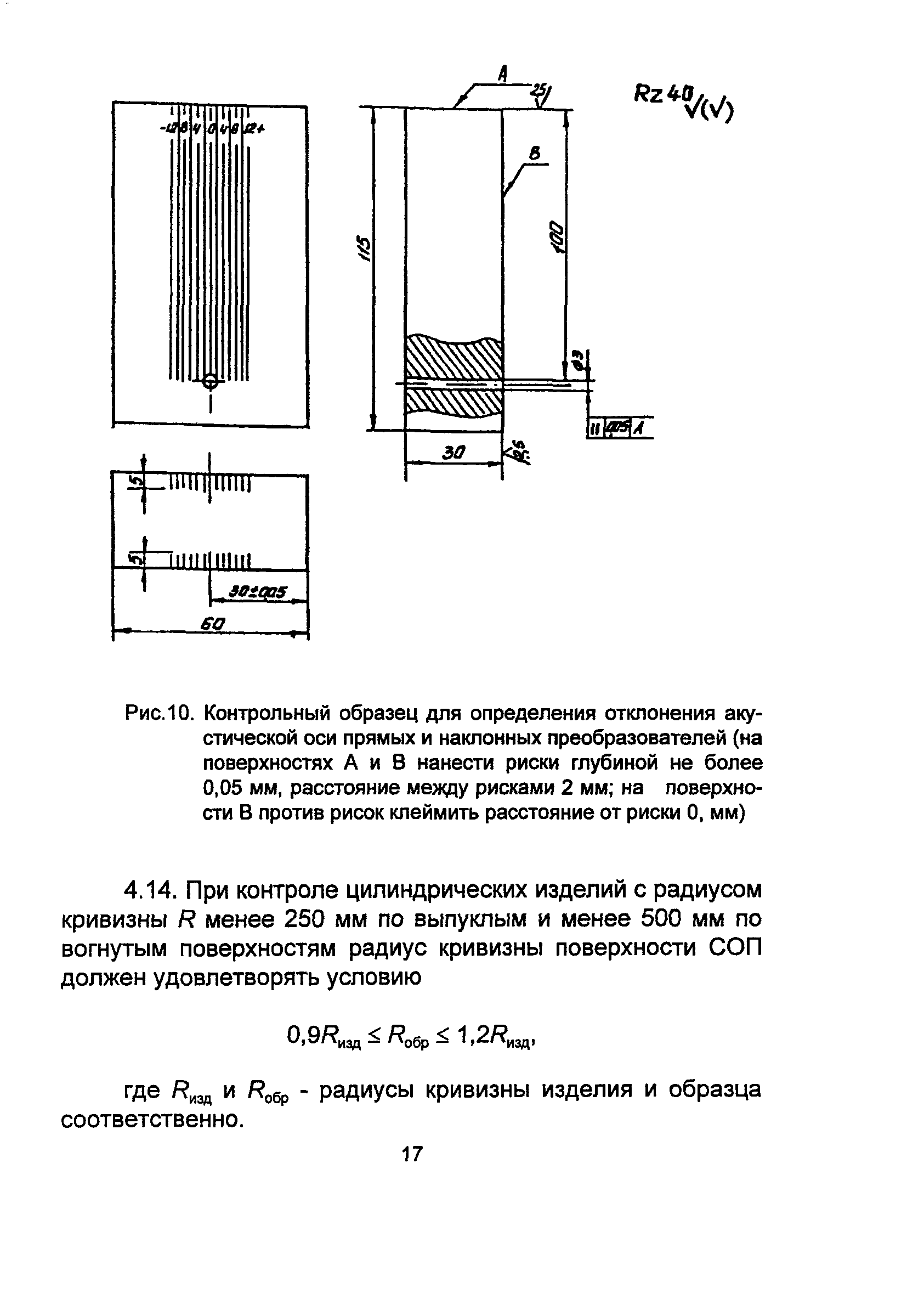 ПНАЭ Г-7-014-89