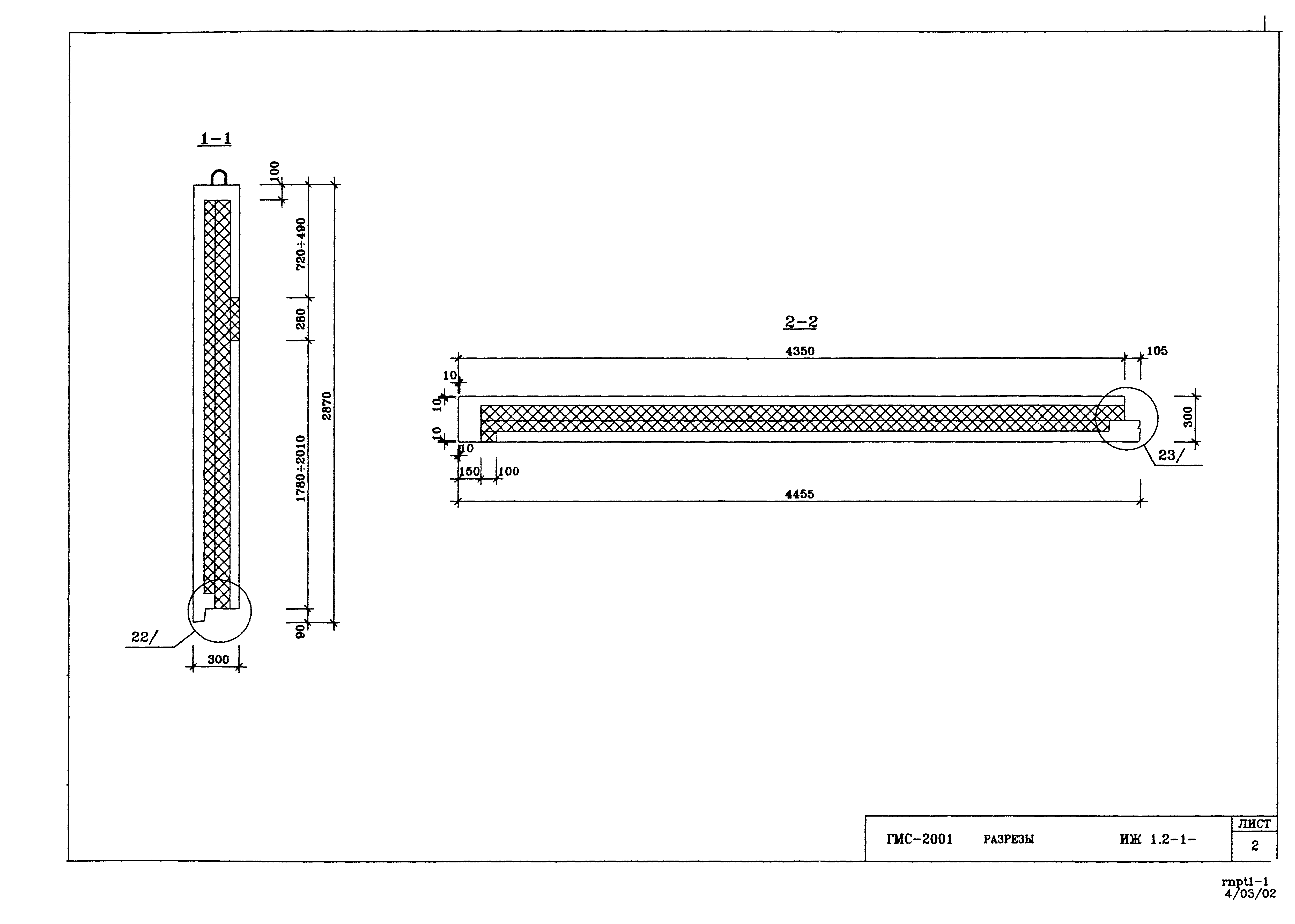 Альбом ИЖ 1.2-1