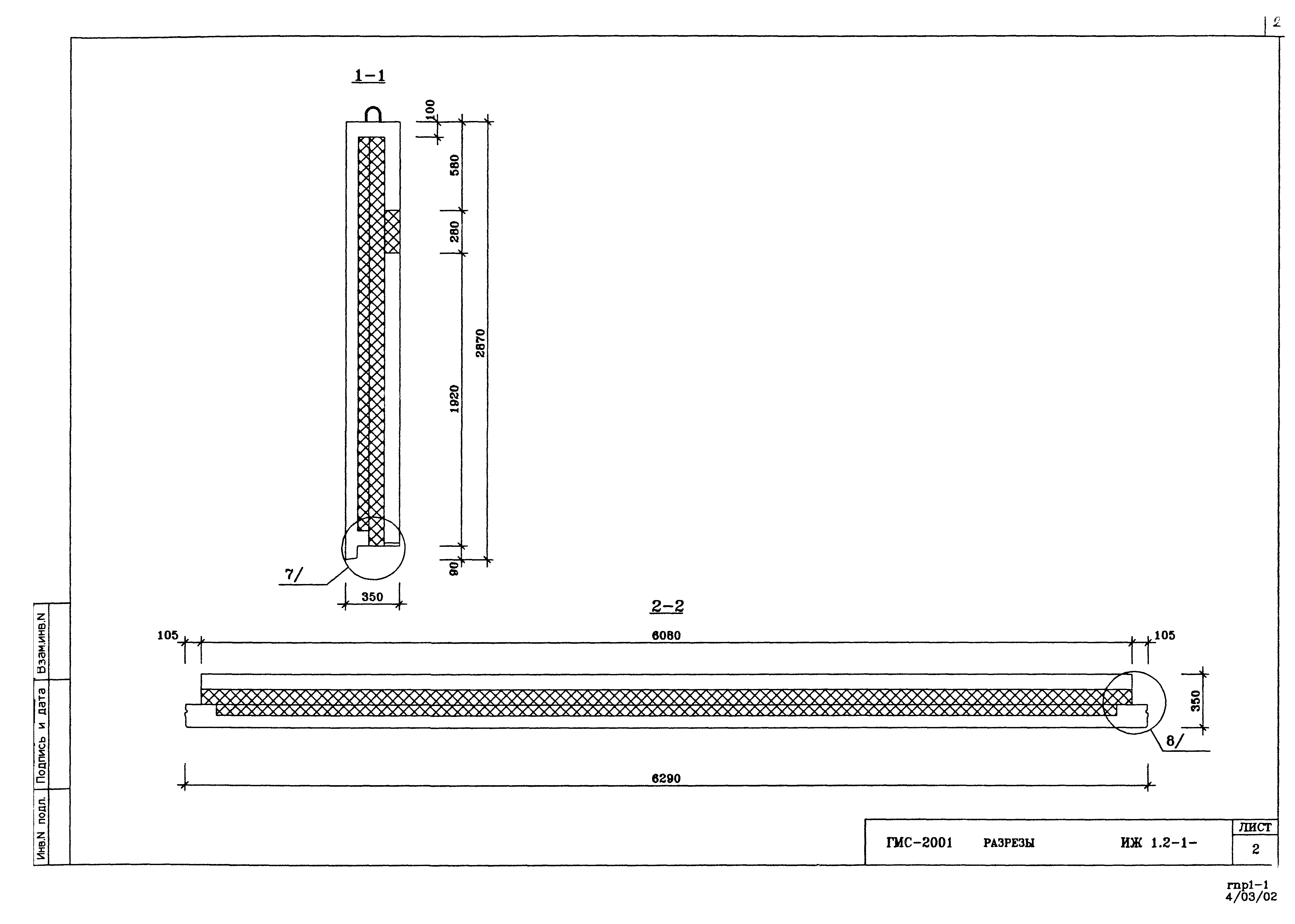 Альбом ИЖ 1.2-1