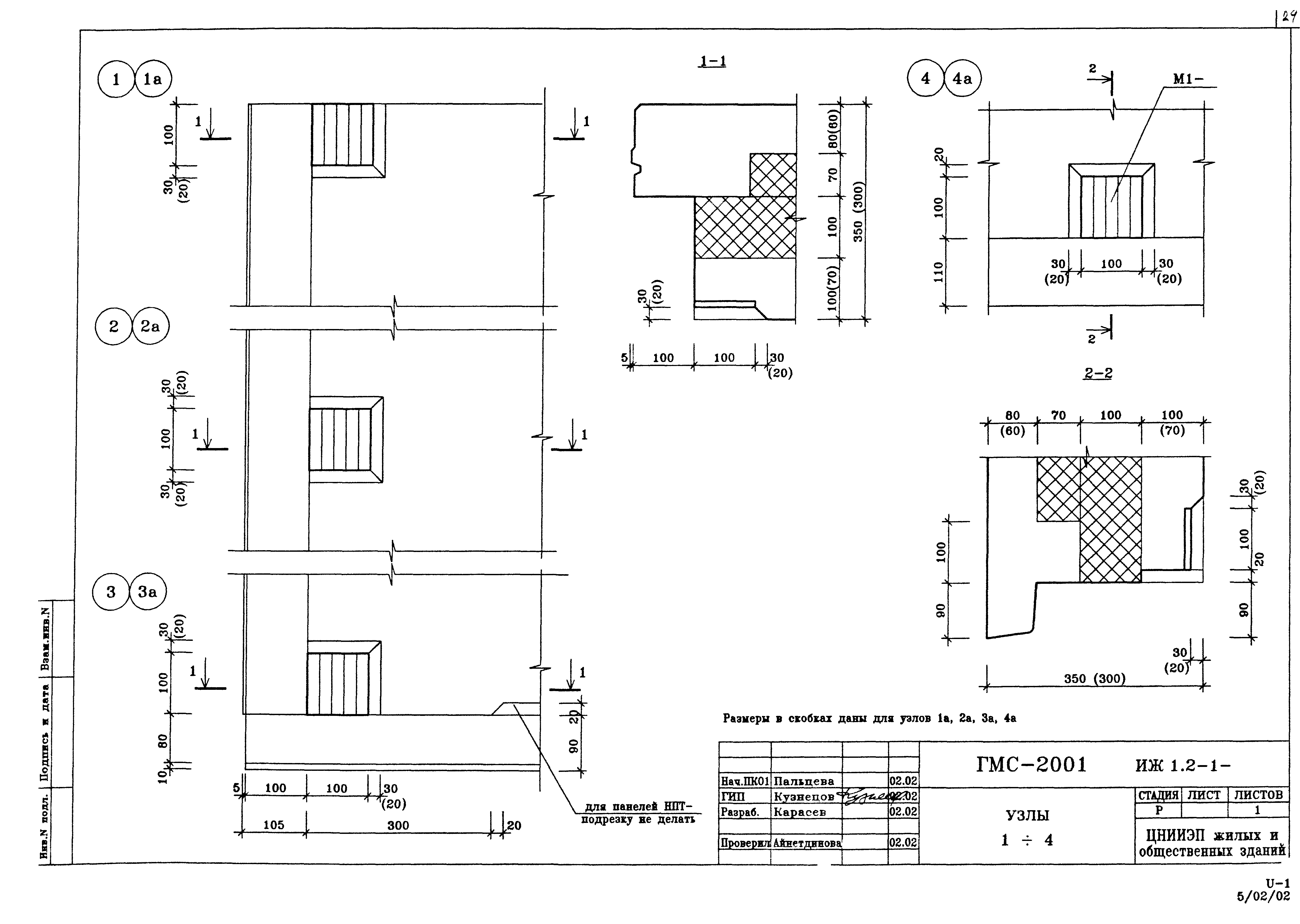 Альбом ИЖ 1.2-1