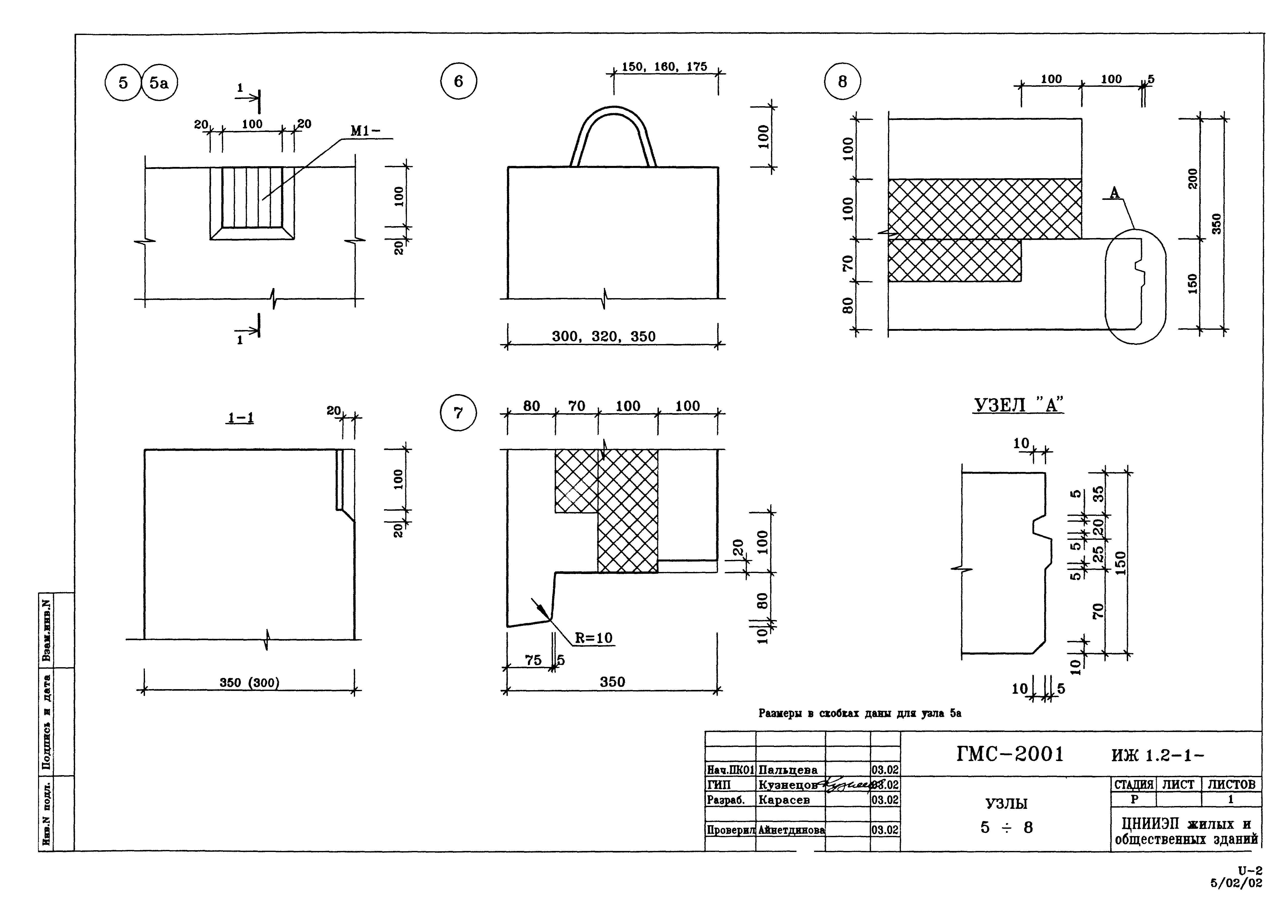 Альбом ИЖ 1.2-1