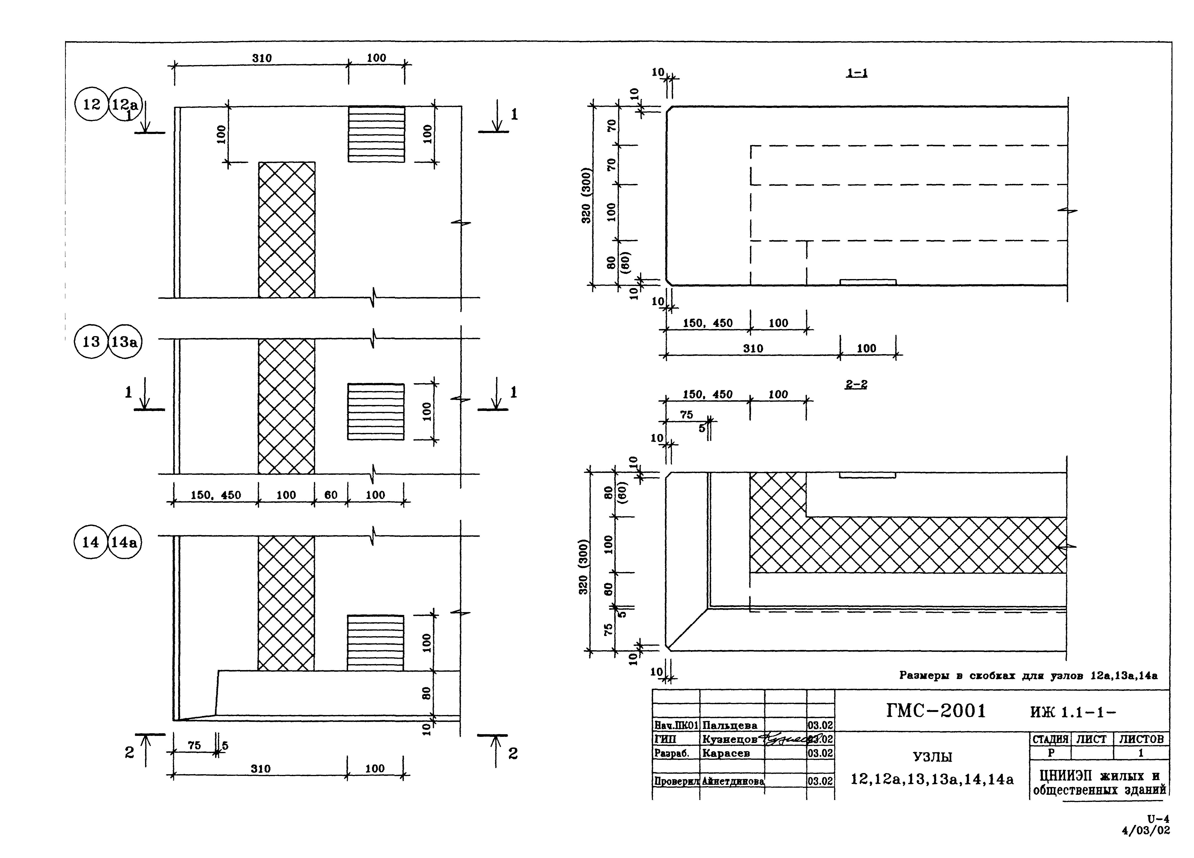 Альбом ИЖ 1.2-1