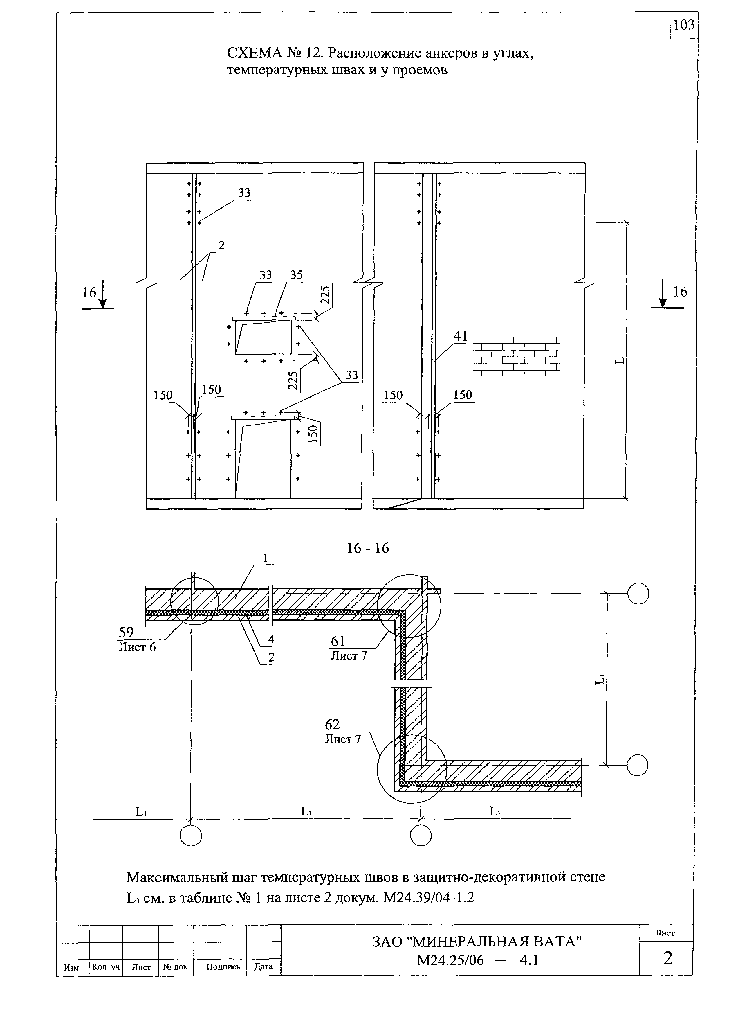 Шифр М24.25/06