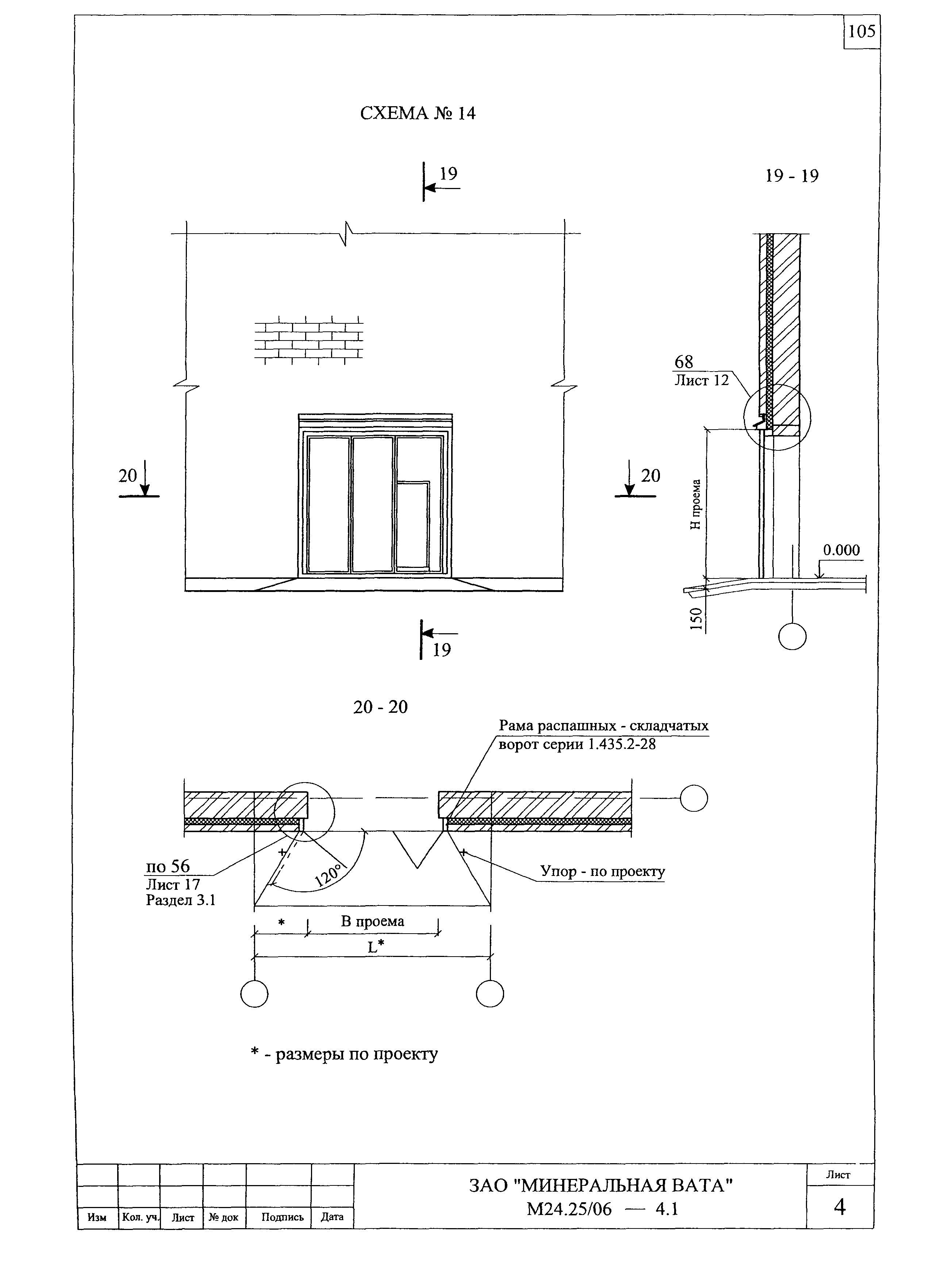 Шифр М24.25/06