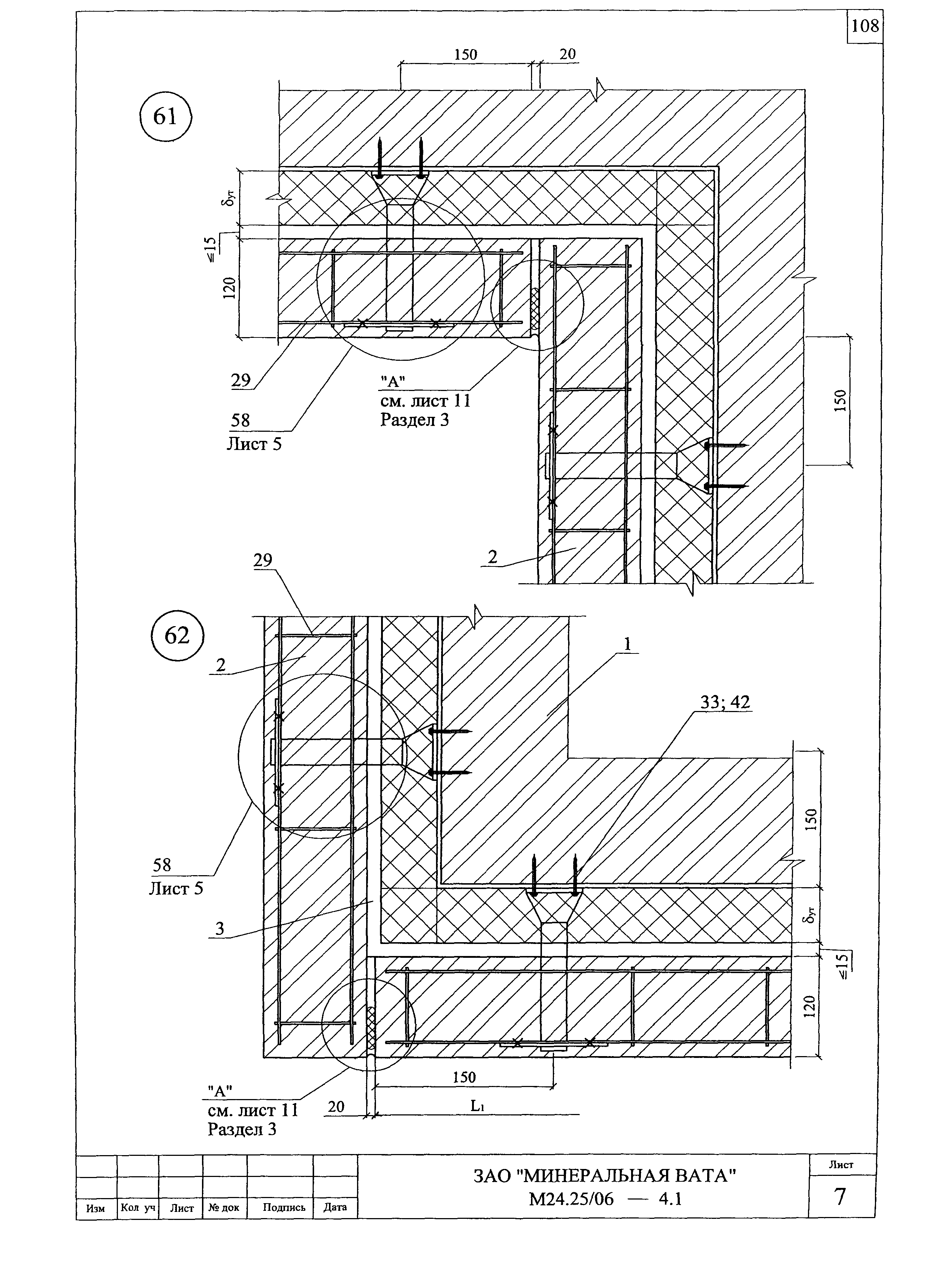 Шифр М24.25/06