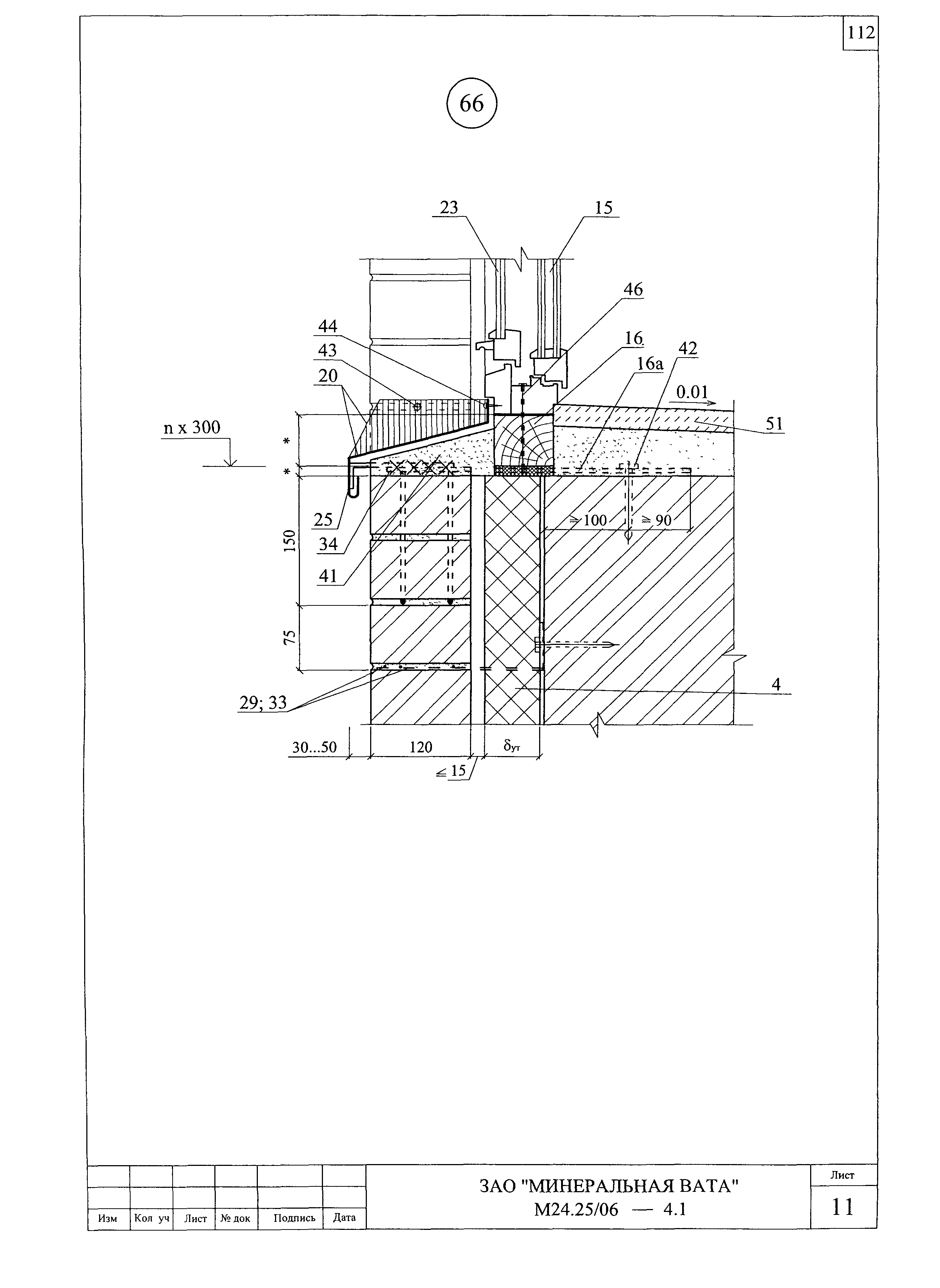 Шифр М24.25/06