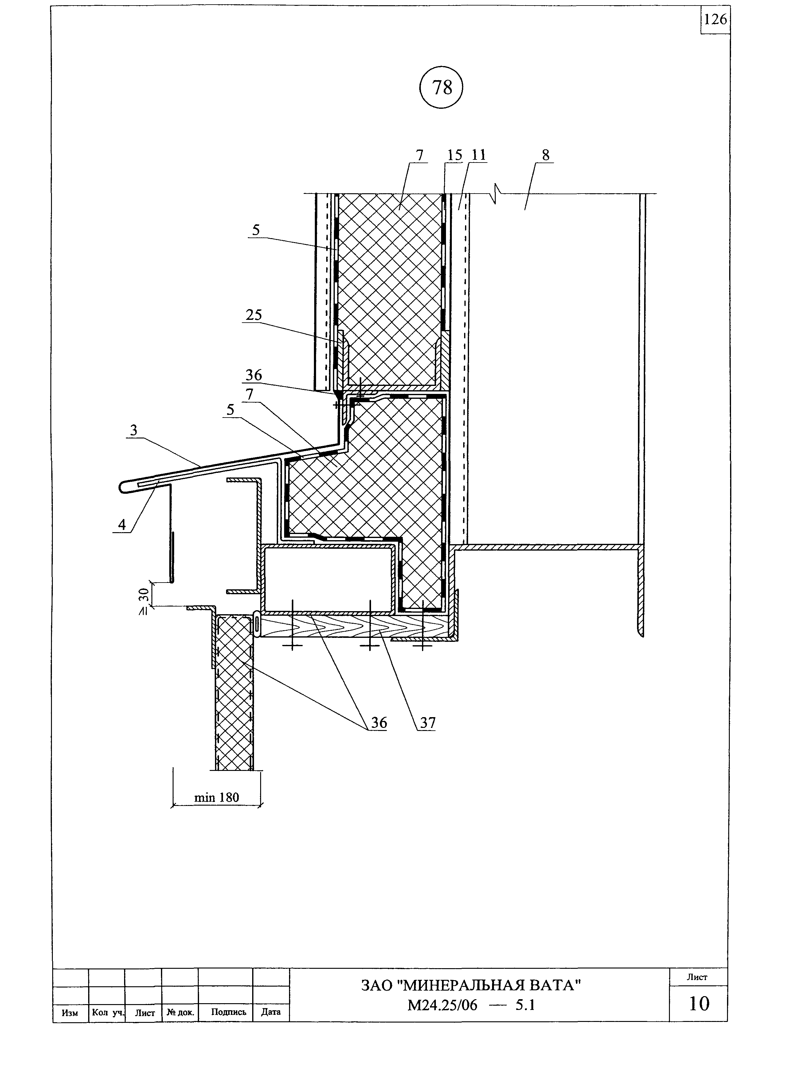 Шифр М24.25/06