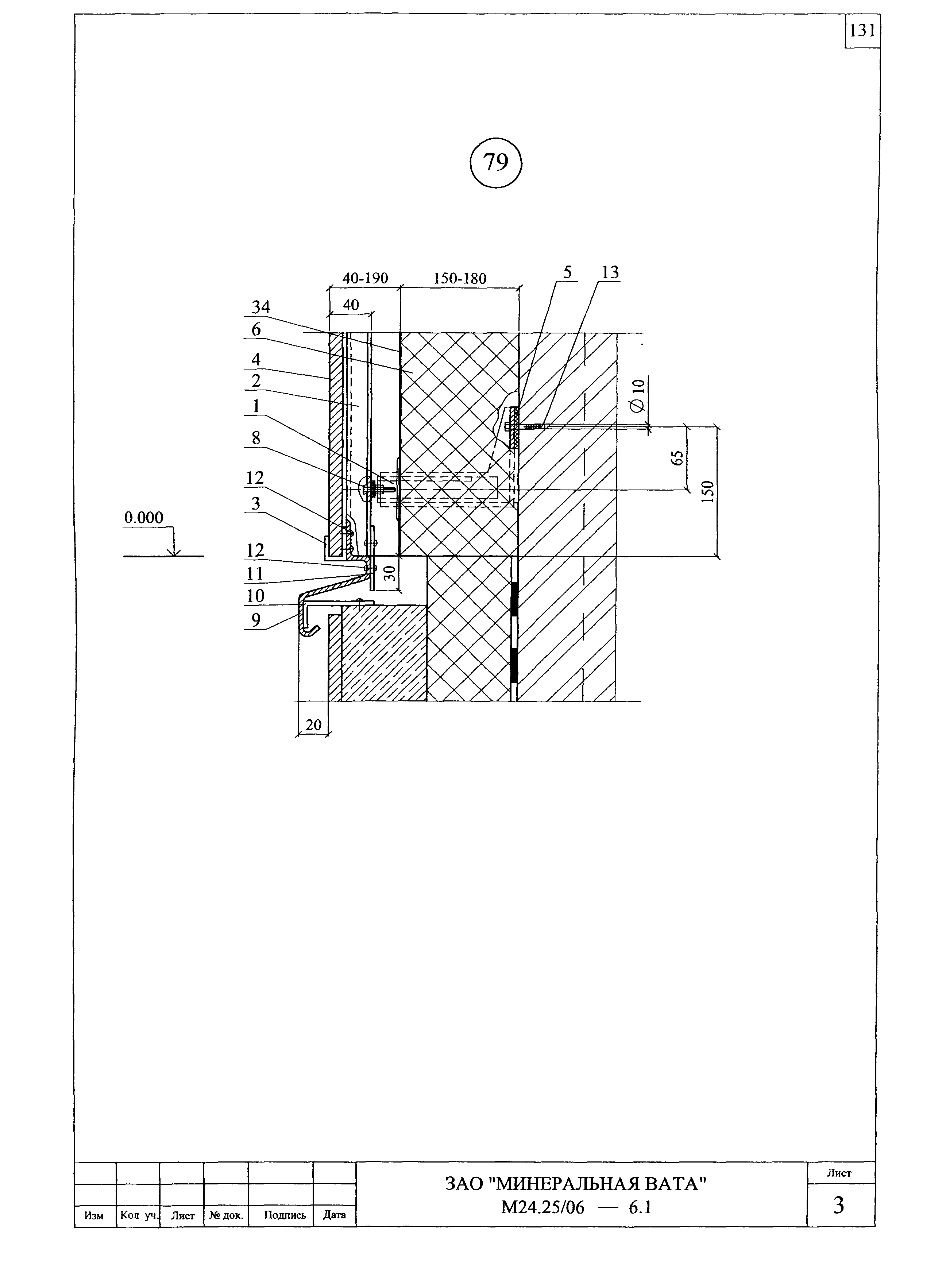 Шифр М24.25/06