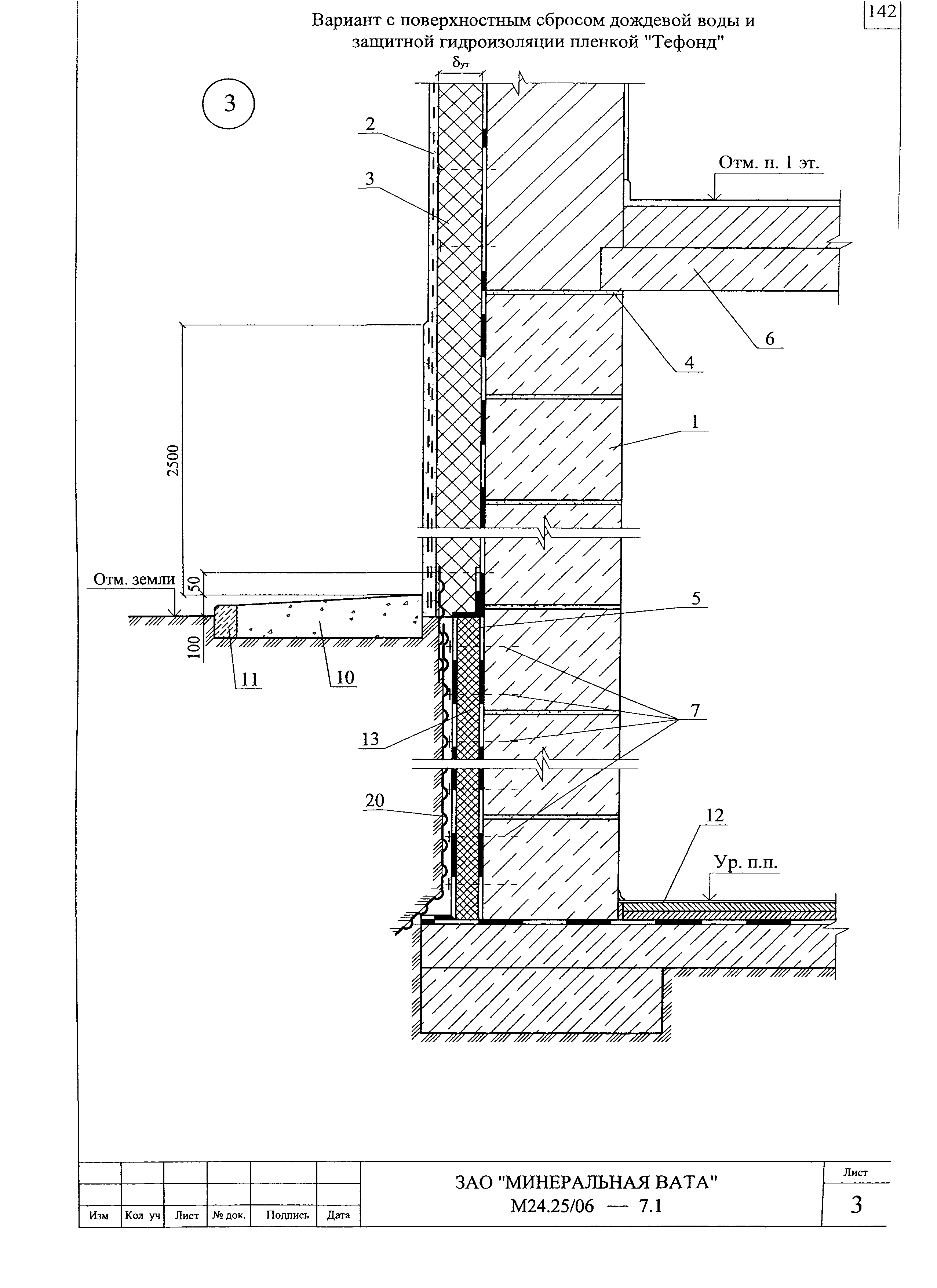 Шифр М24.25/06