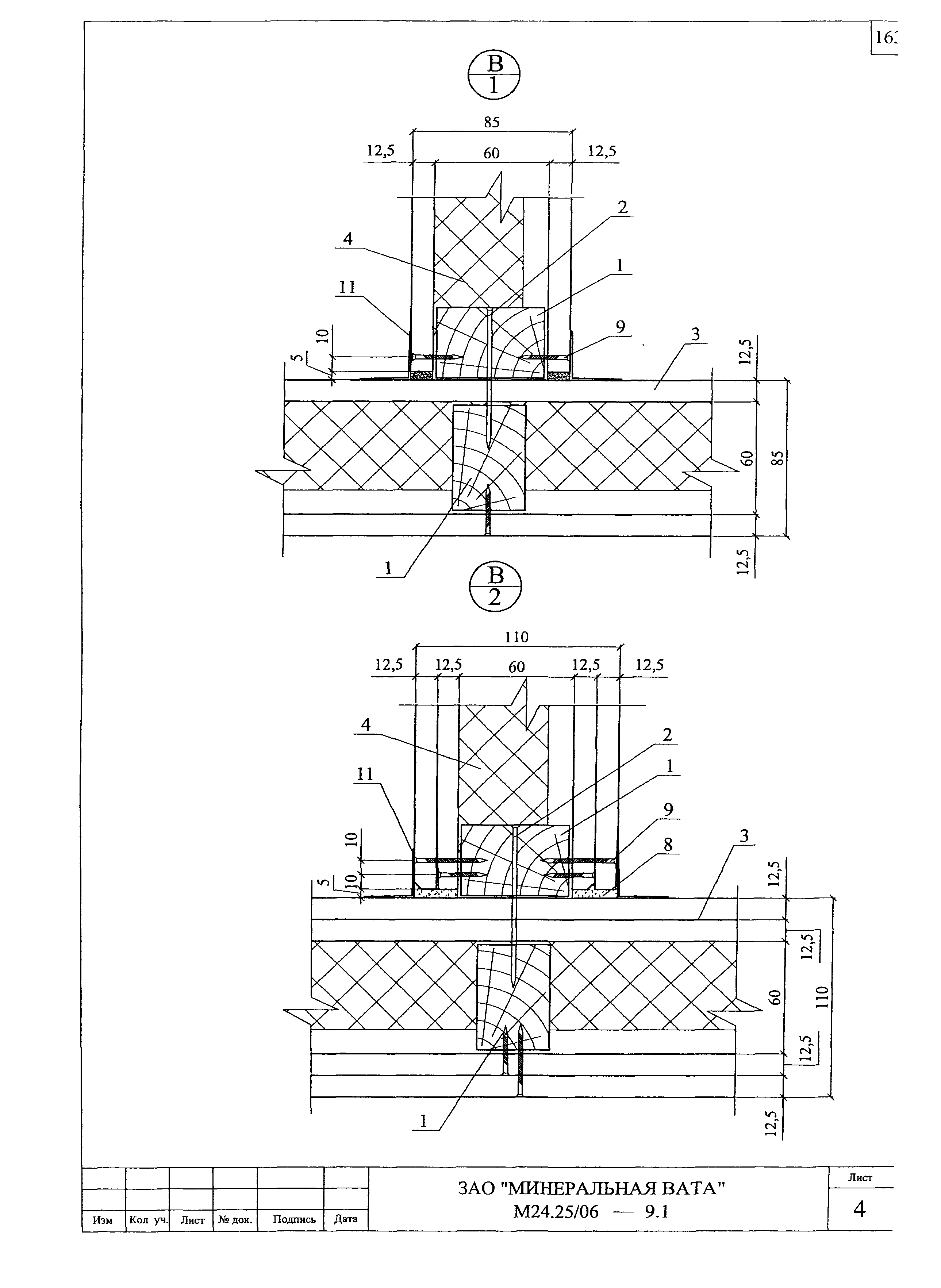 Шифр М24.25/06